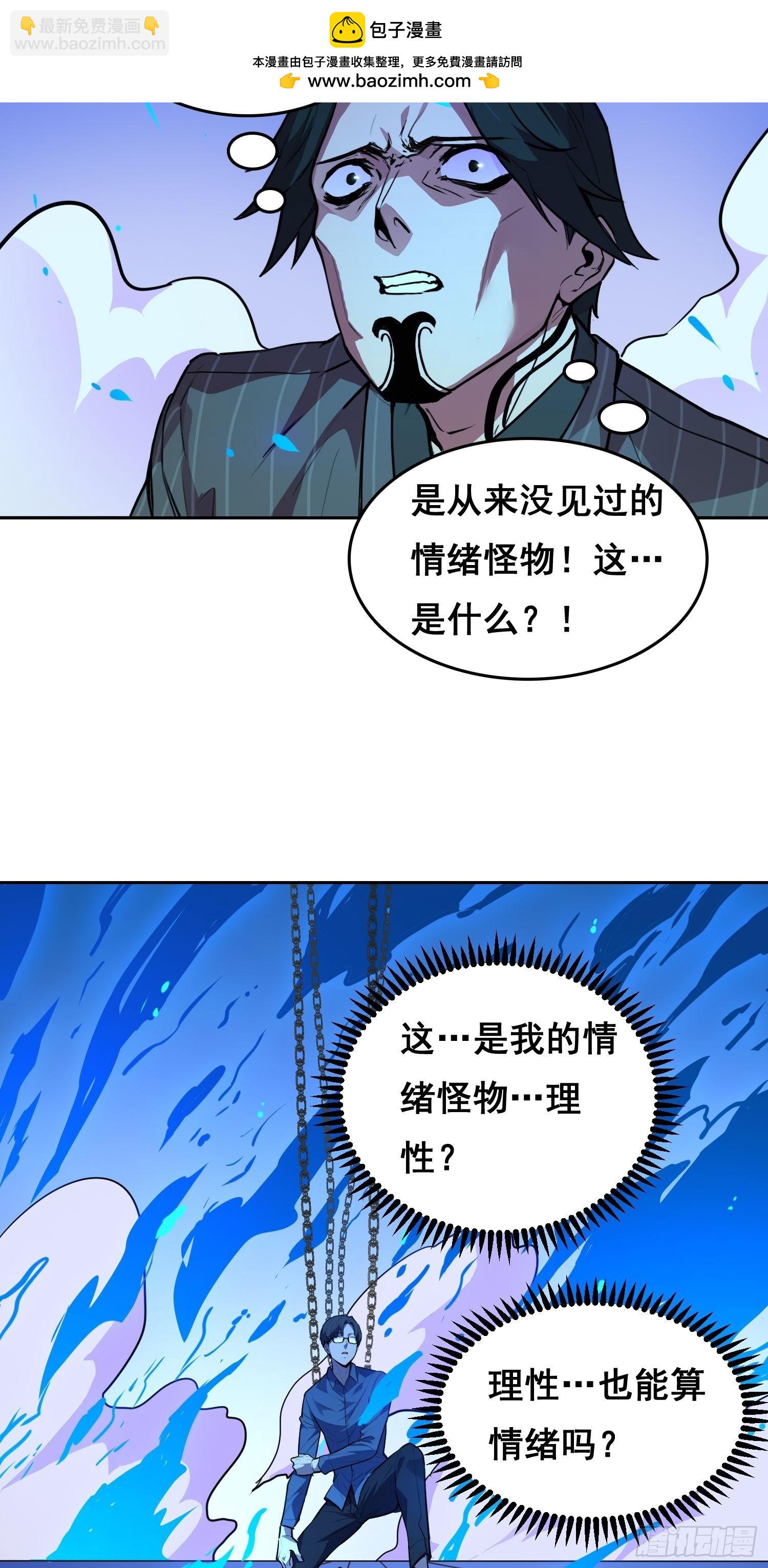 002  蜕变(1/2)-第3话