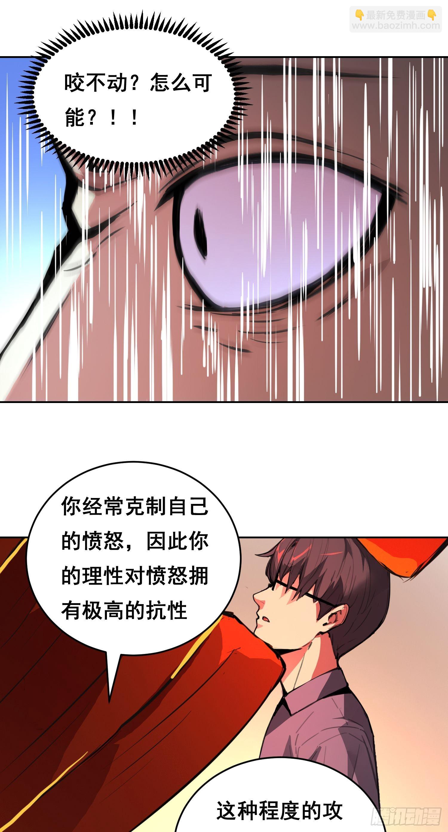 002  蜕变(1/2)-第3话