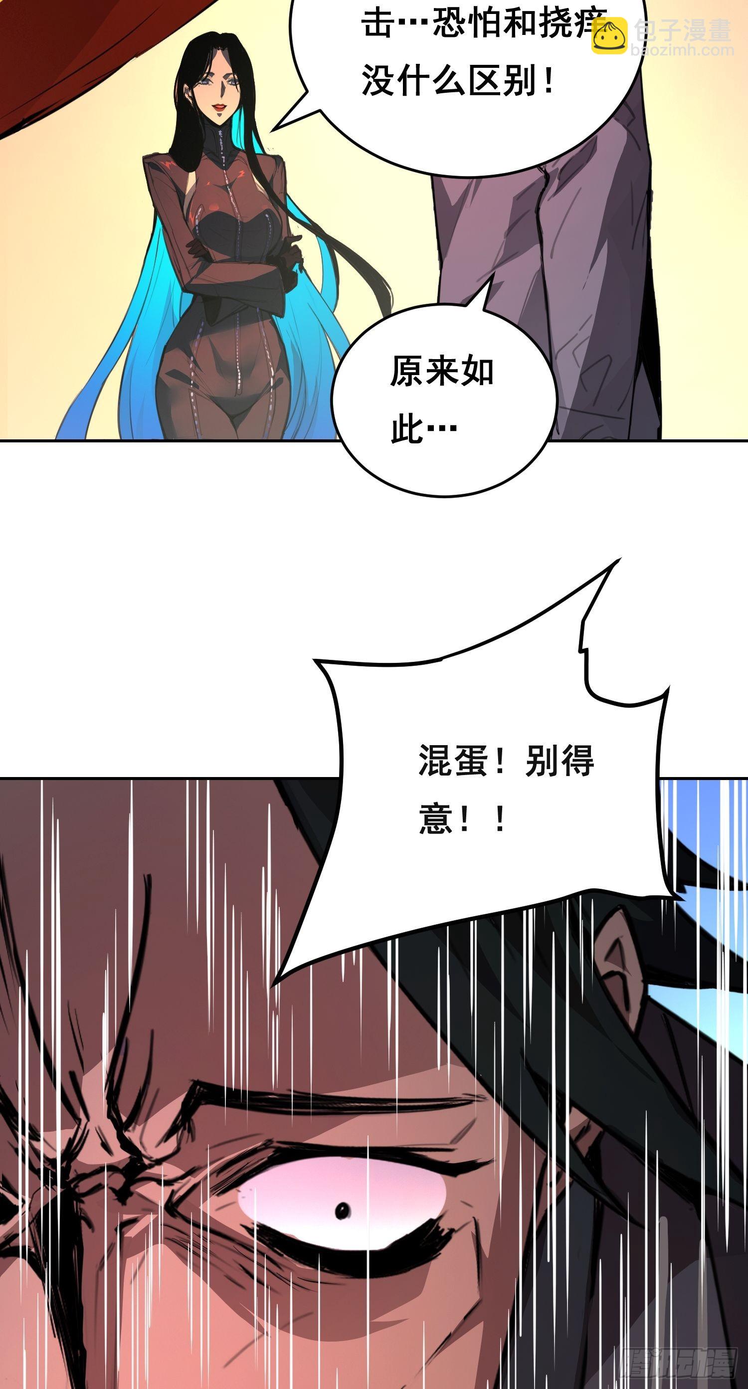 002  蜕变(1/2)-第3话