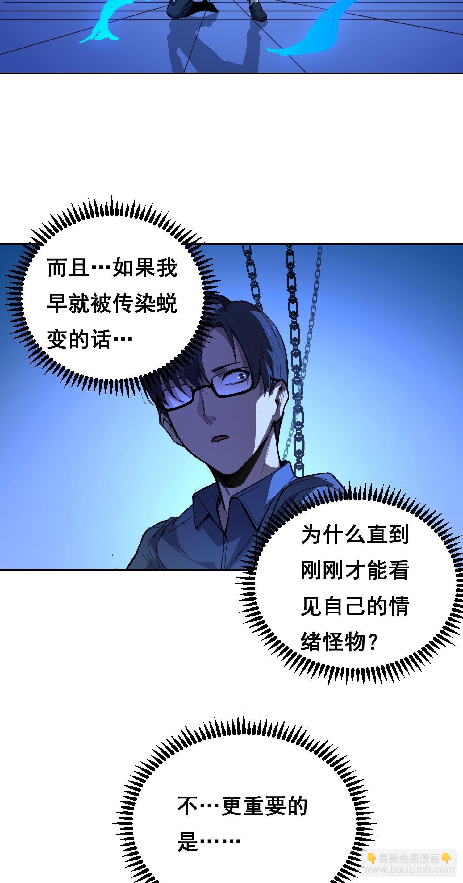 002  蜕变(1/2)-第3话