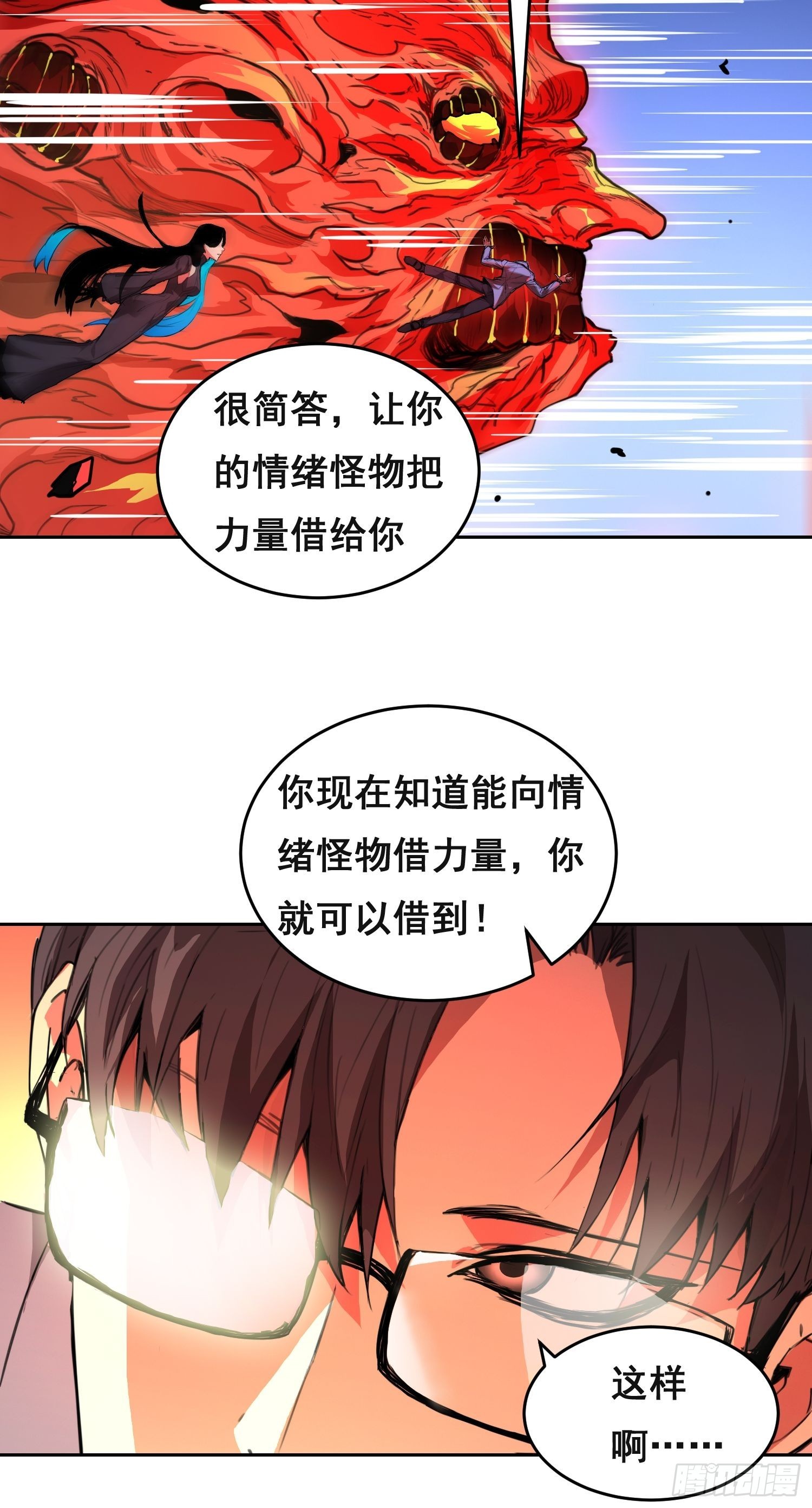 002  蜕变(1/2)-第3话