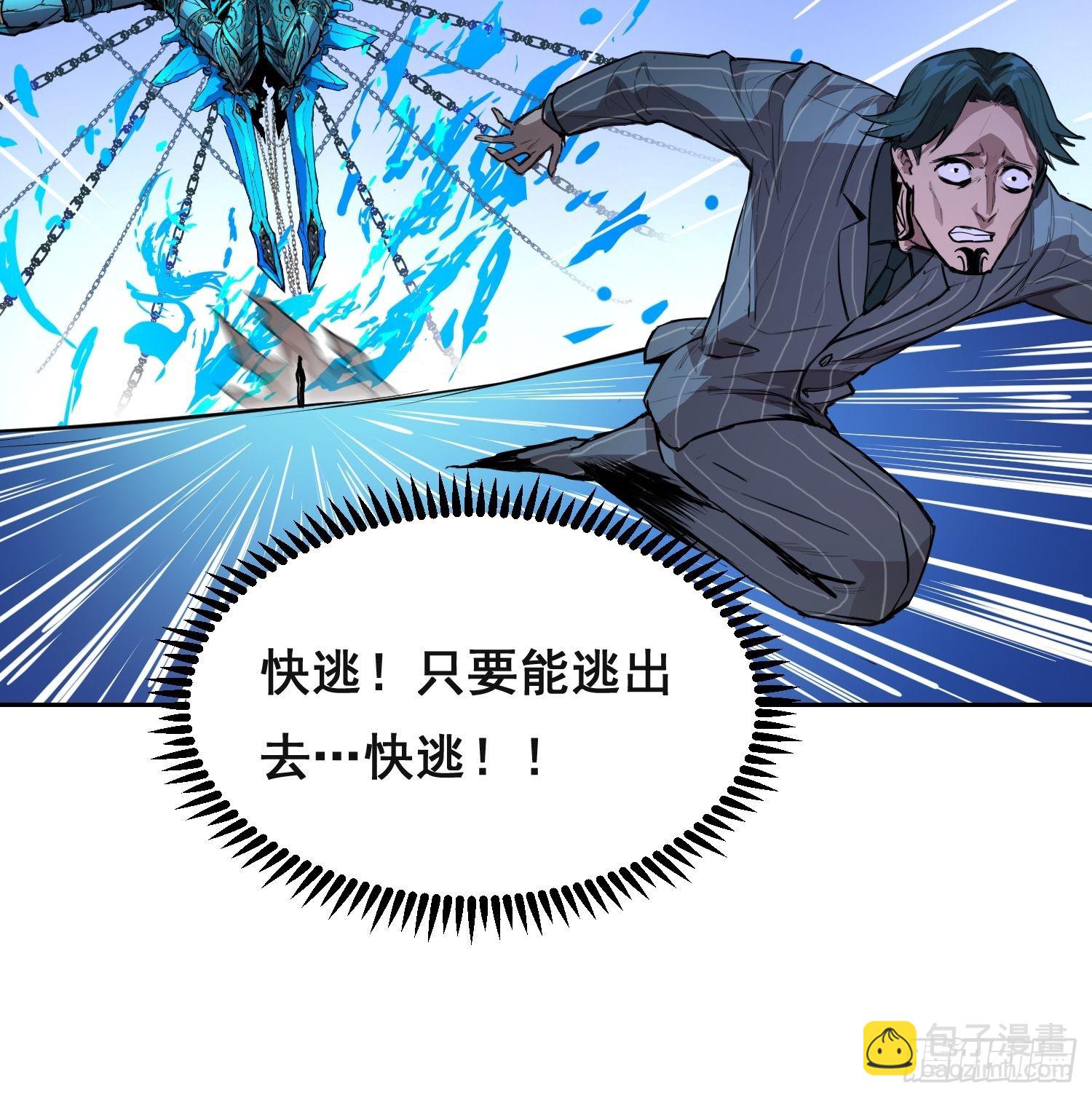002  蜕变(1/2)-第3话