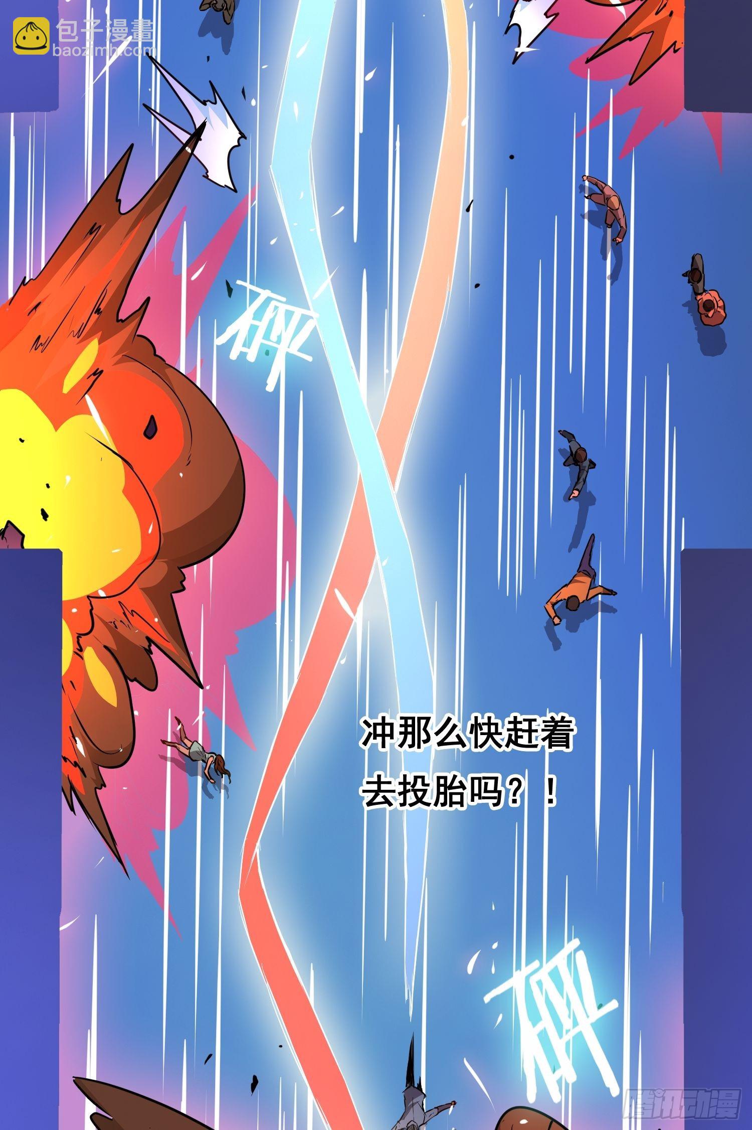 002  蜕变(1/2)-第3话