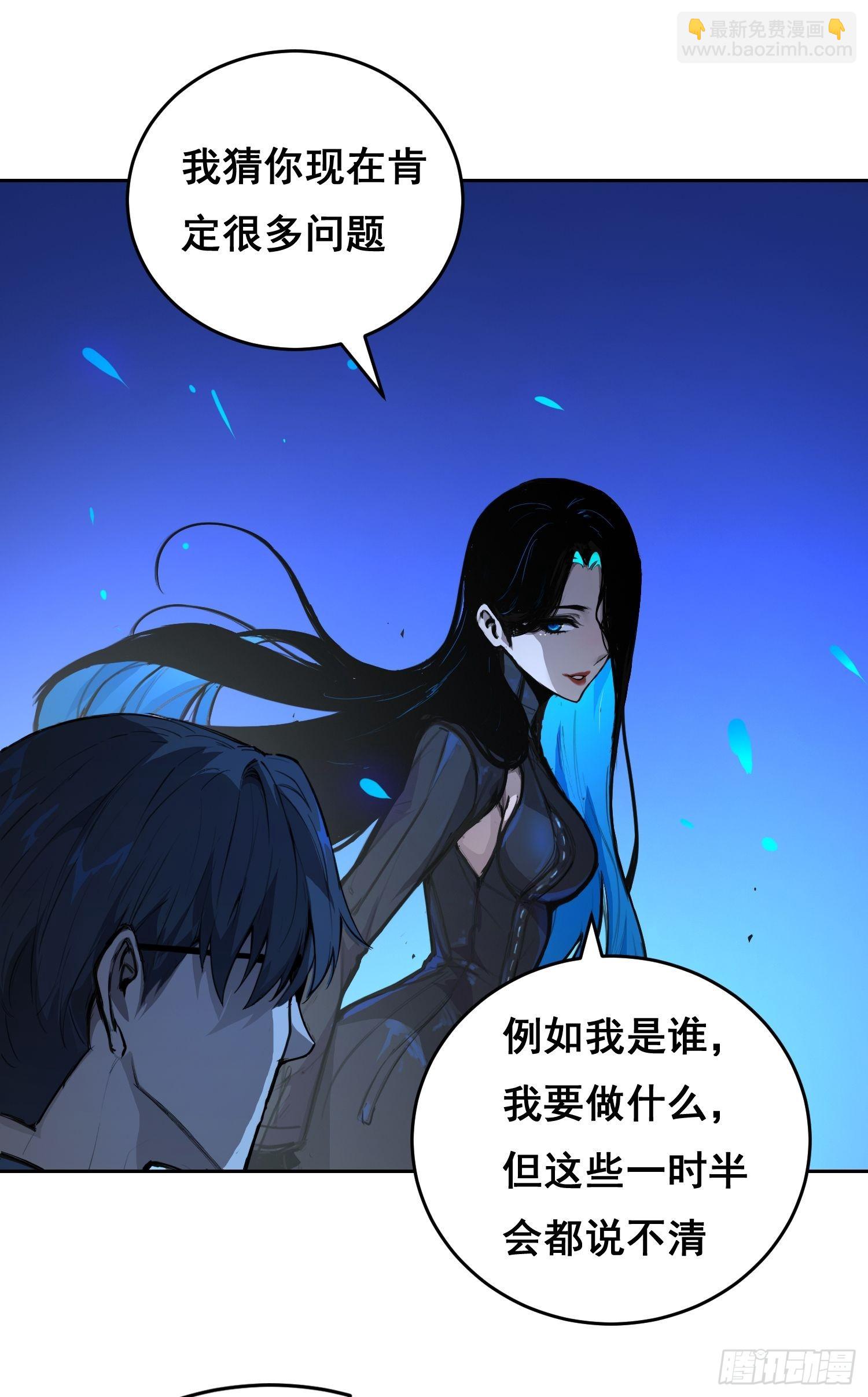 002  蜕变(1/2)-第3话