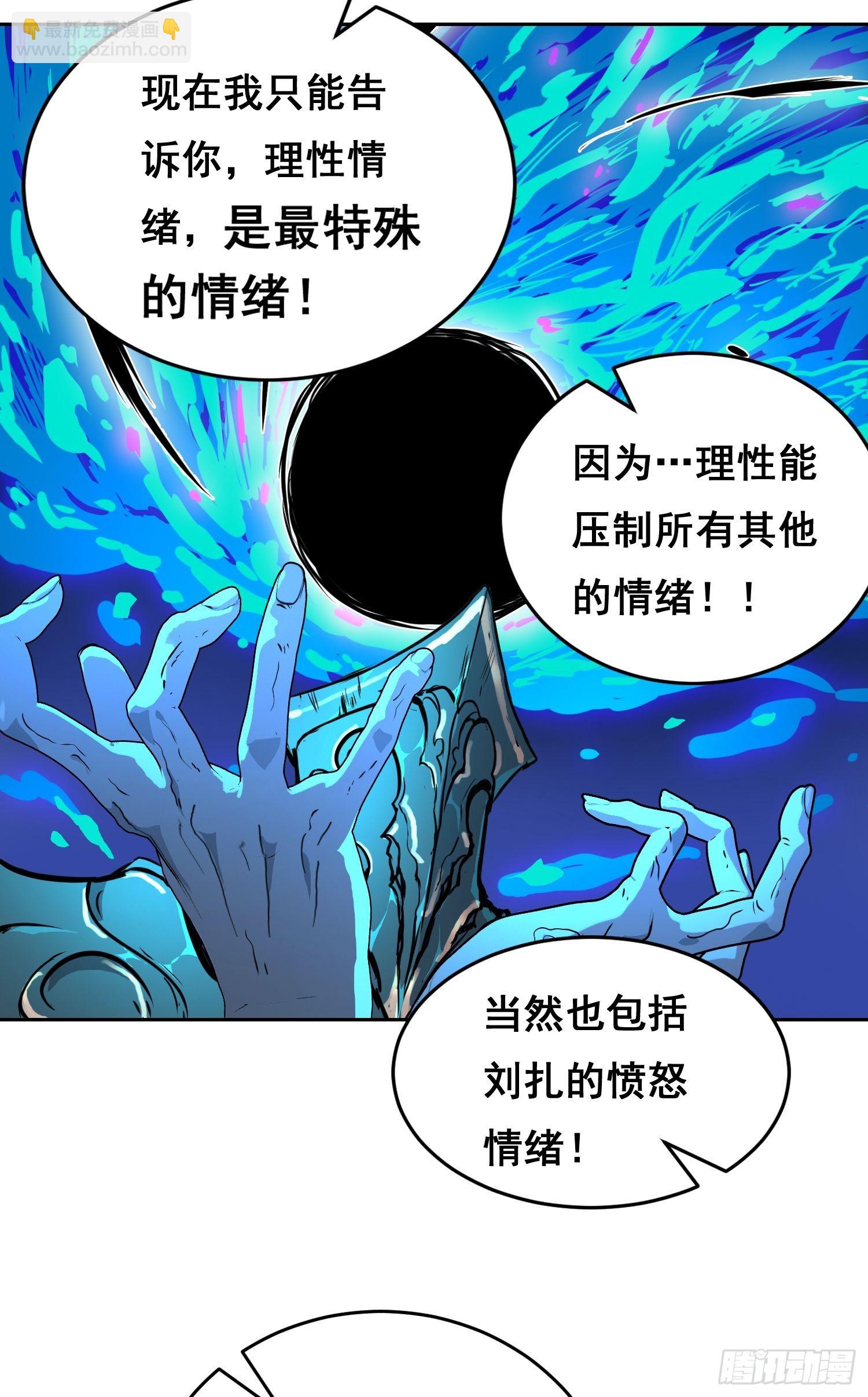 002  蜕变(1/2)-第3话
