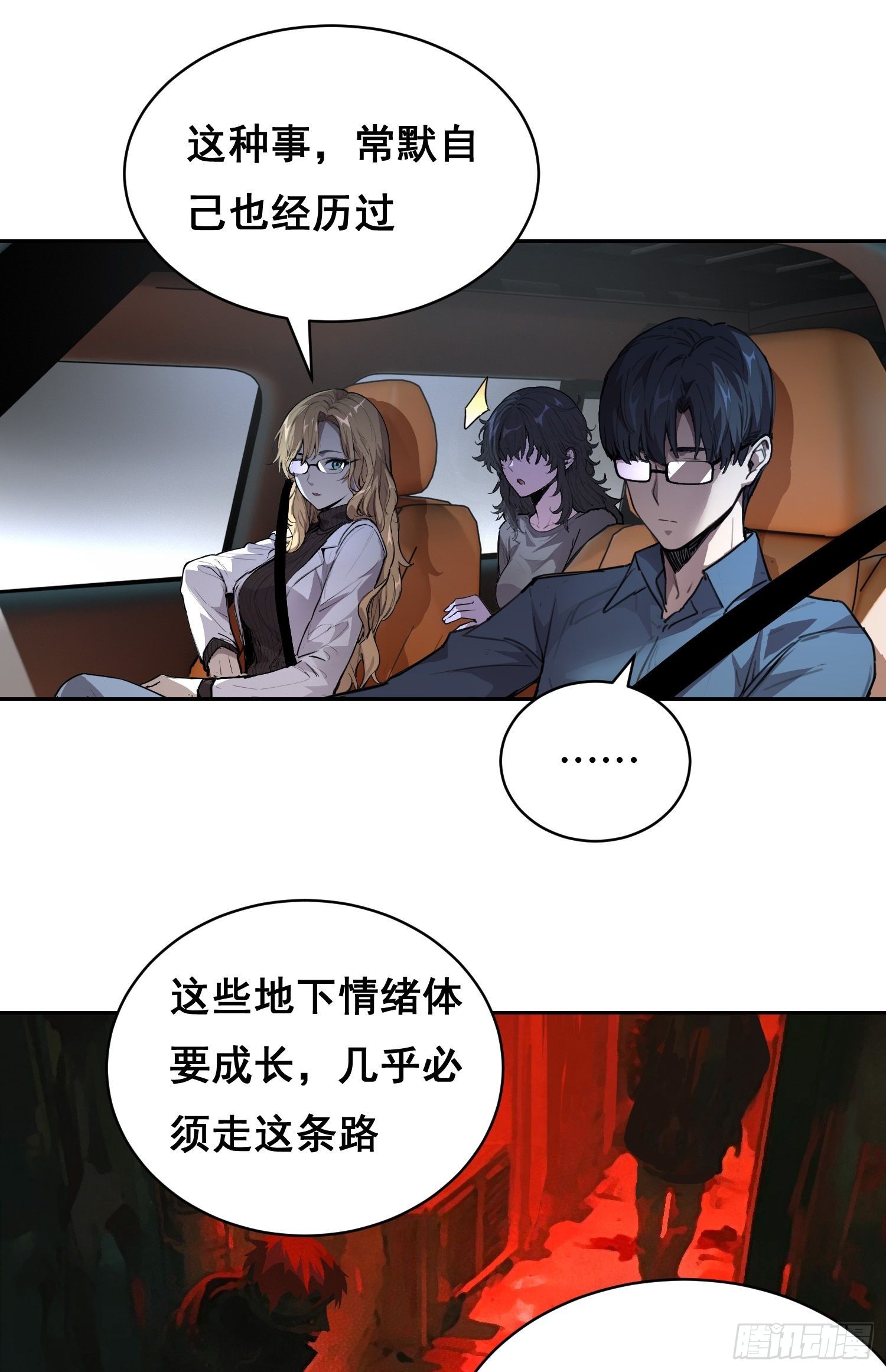 31 社会（下）-第35话