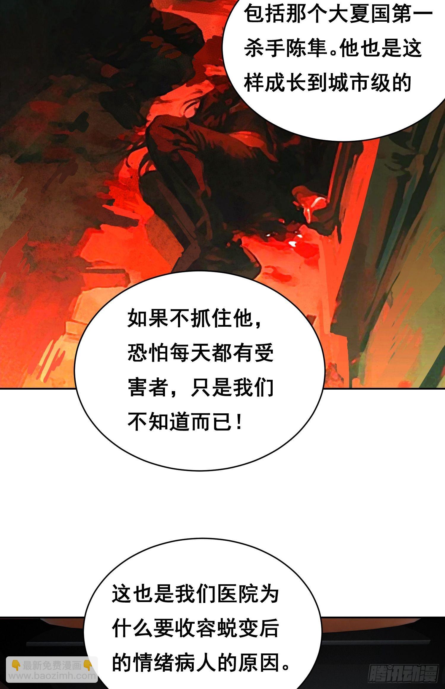 31 社会（下）-第35话