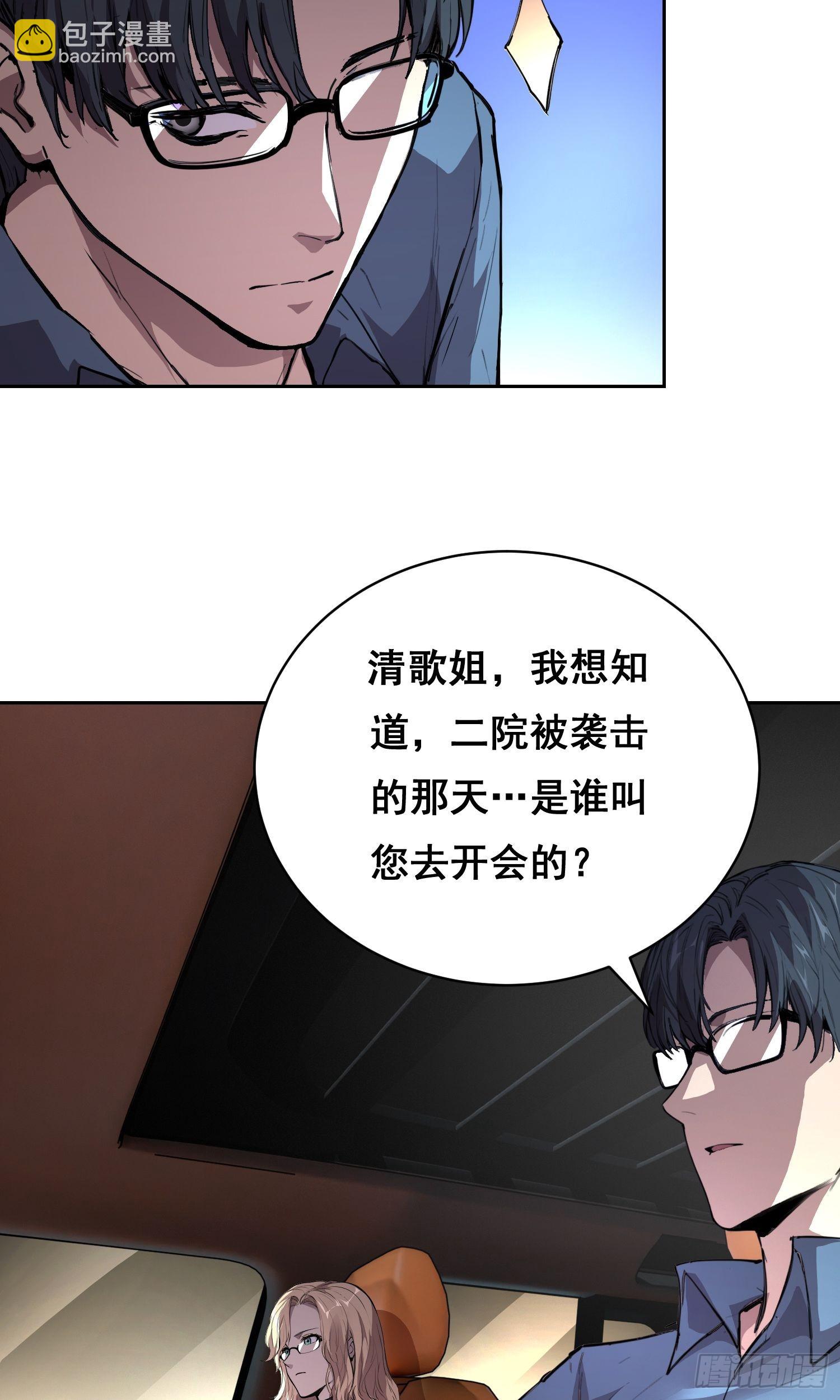 31 社会（下）-第35话