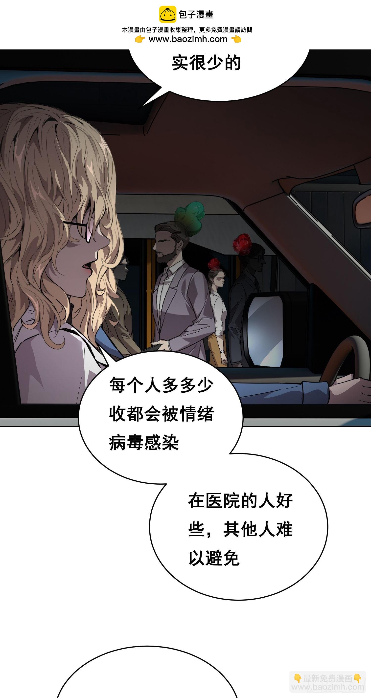 31 社会（下）-第35话