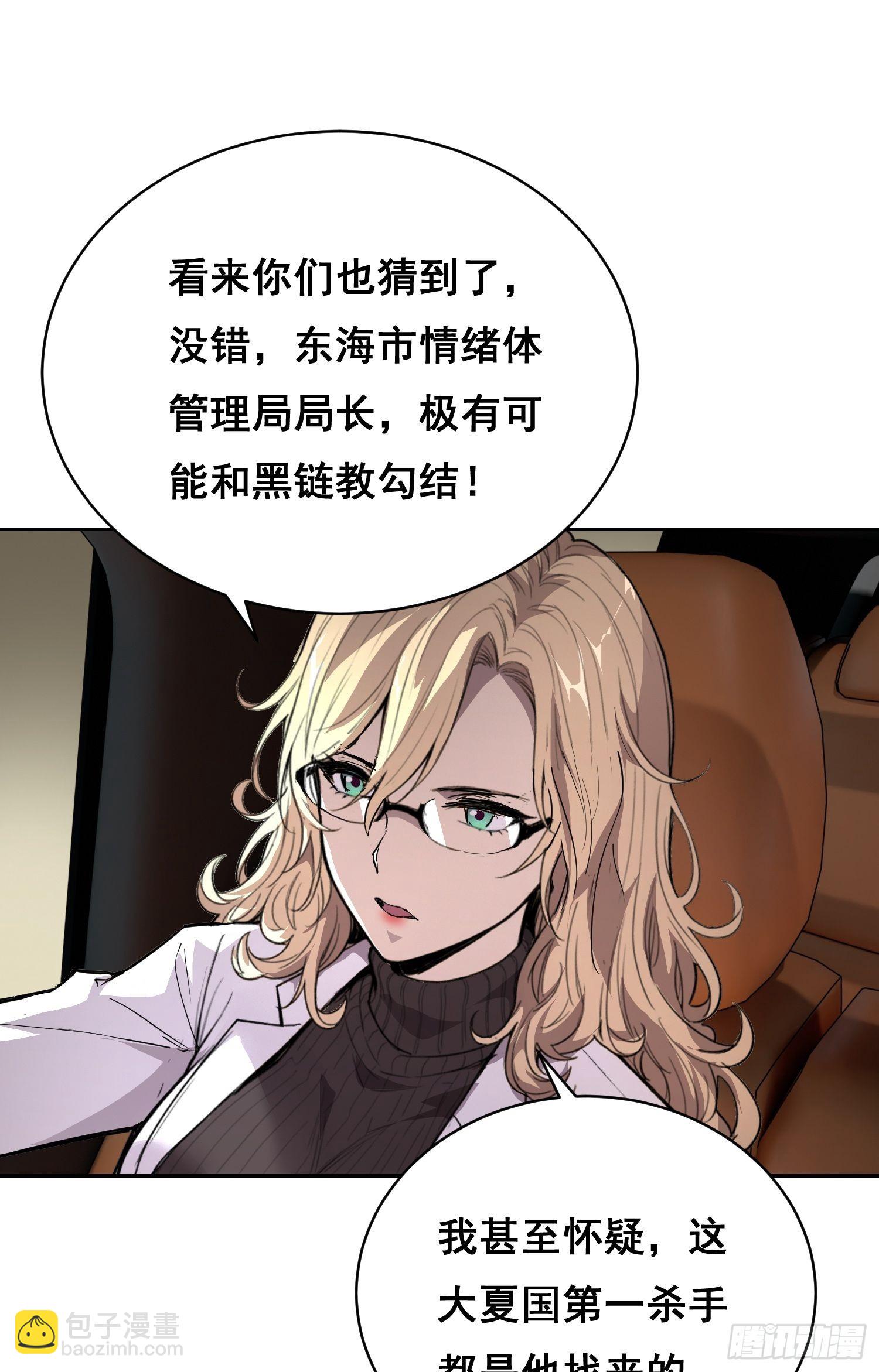 31 社会（下）-第35话
