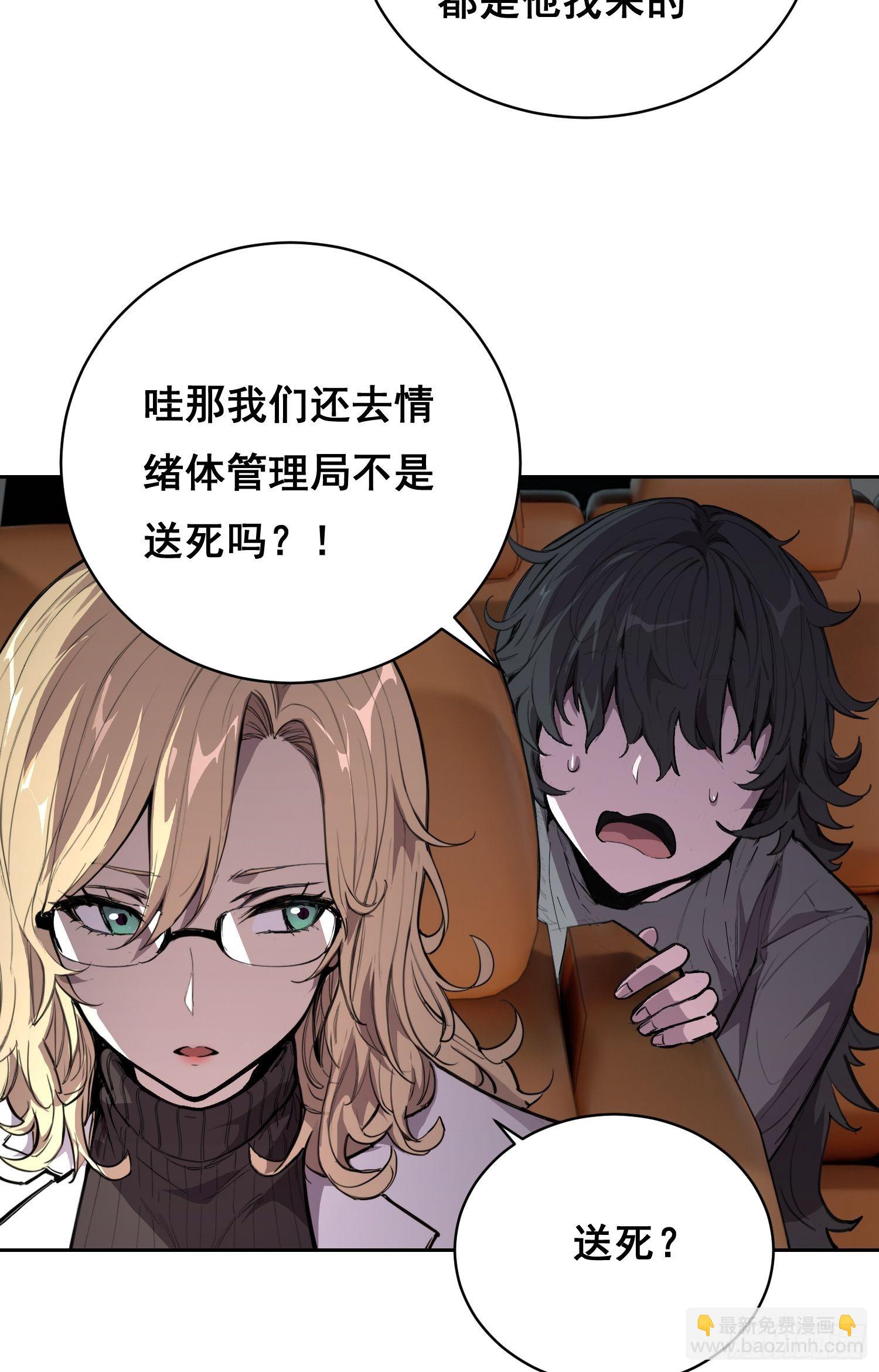 31 社会（下）-第35话