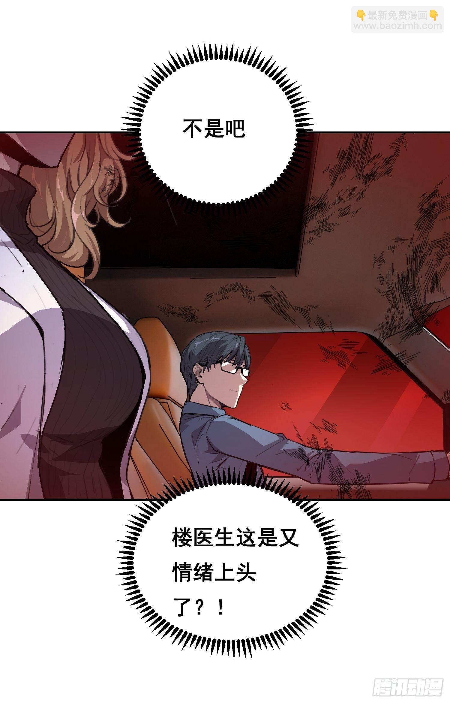 31 社会（下）-第35话