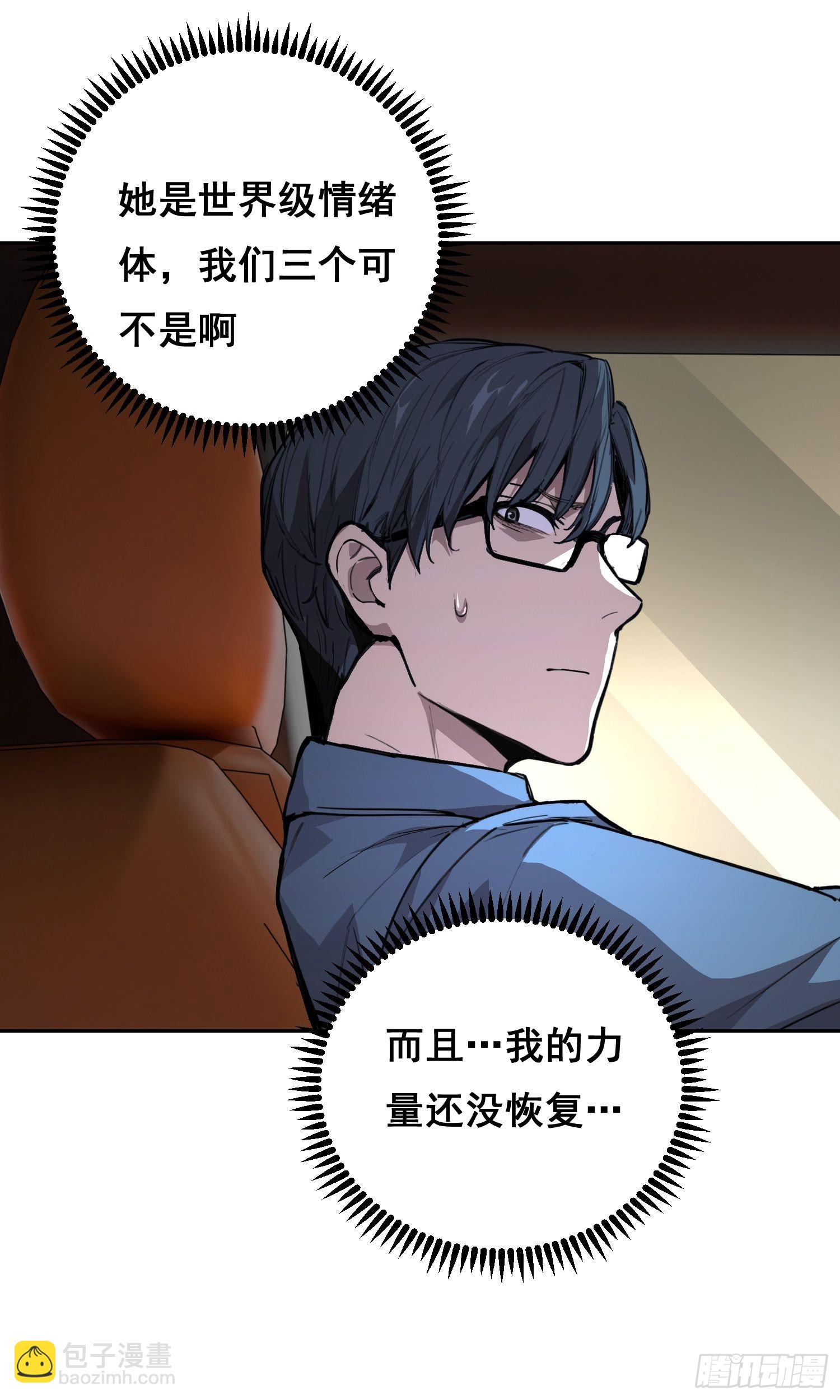 31 社会（下）-第35话