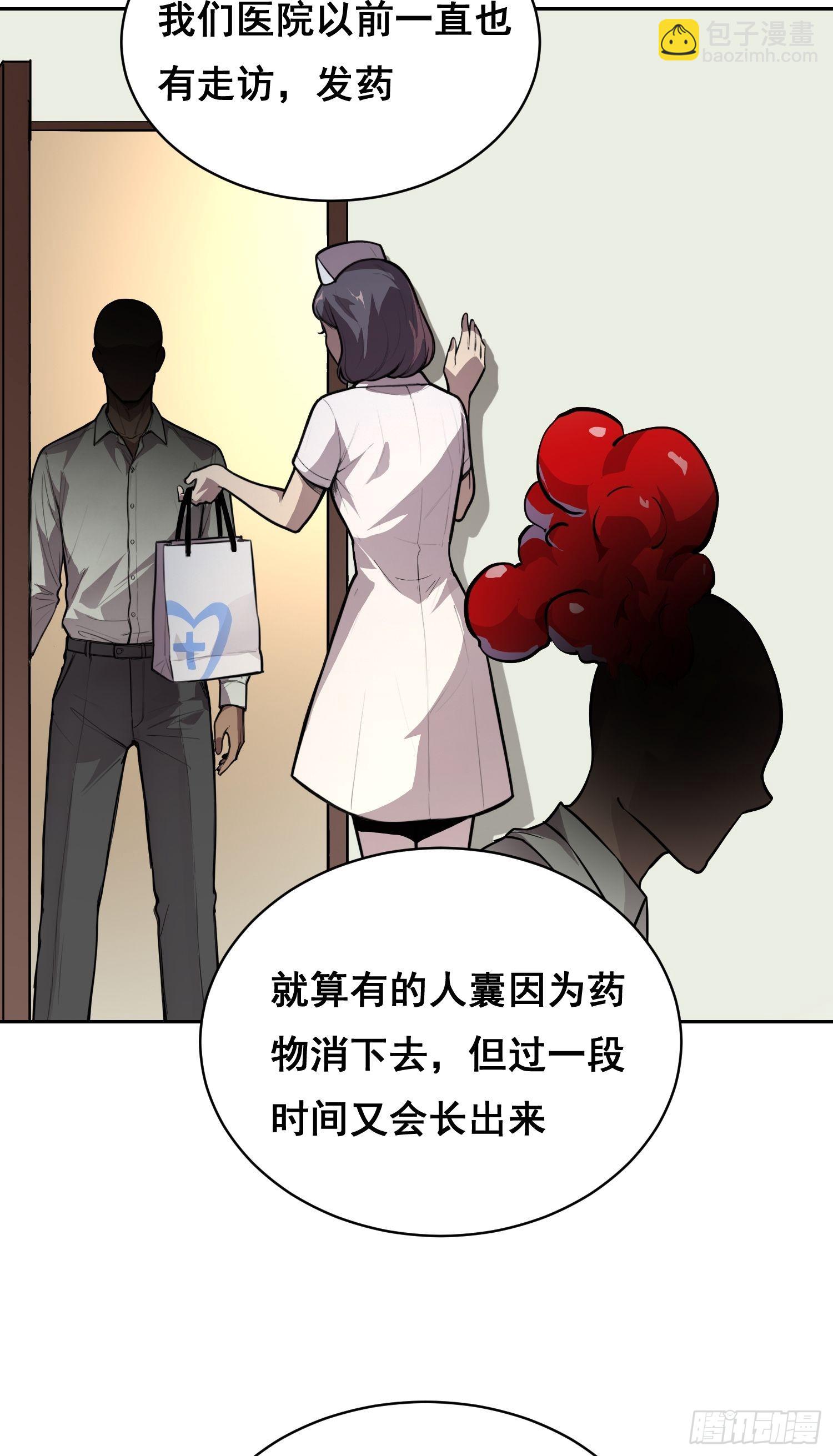 31 社会（下）-第35话