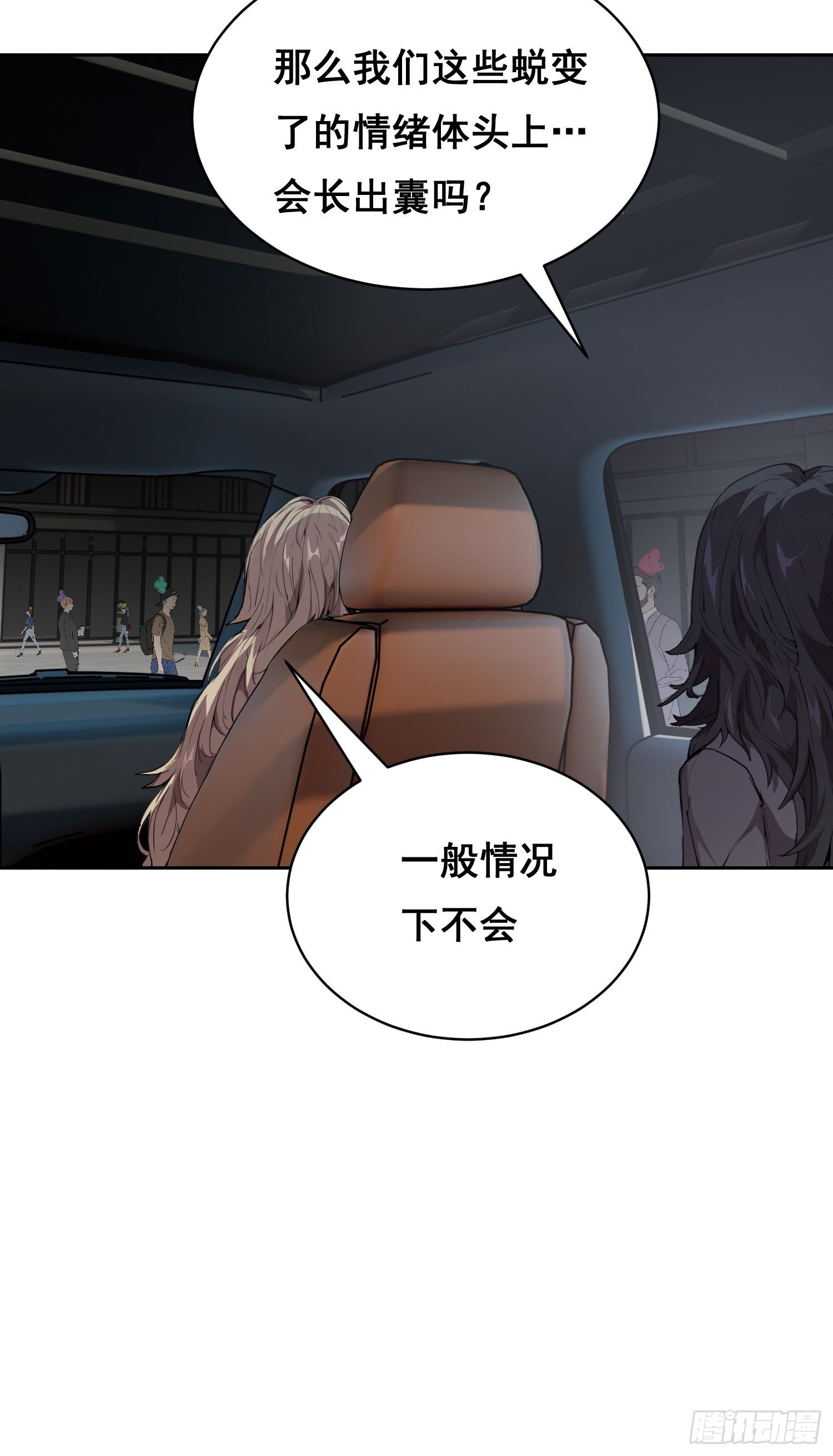 31 社会（下）-第35话