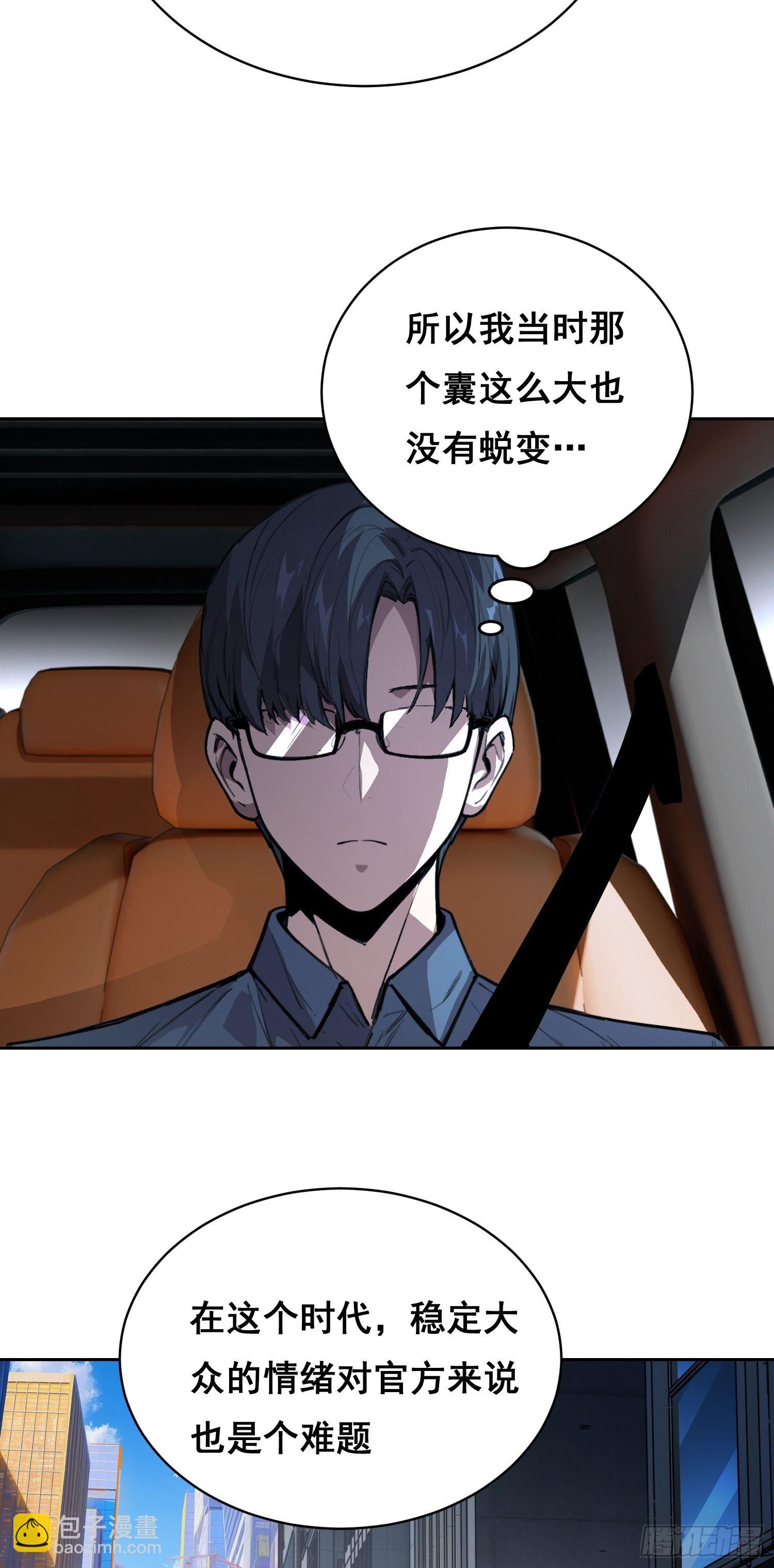 31 社会（下）-第35话
