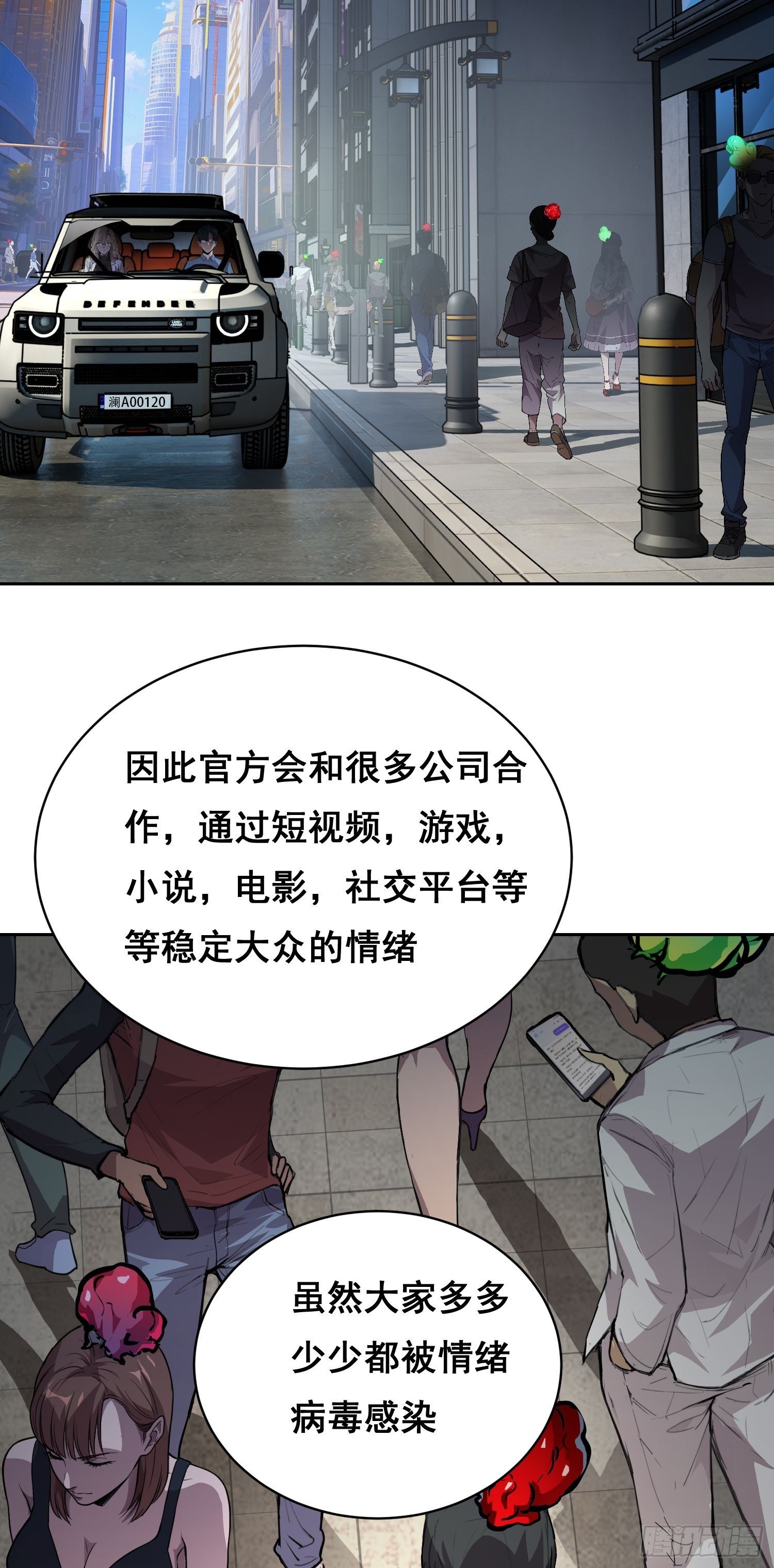 31 社会（下）-第35话