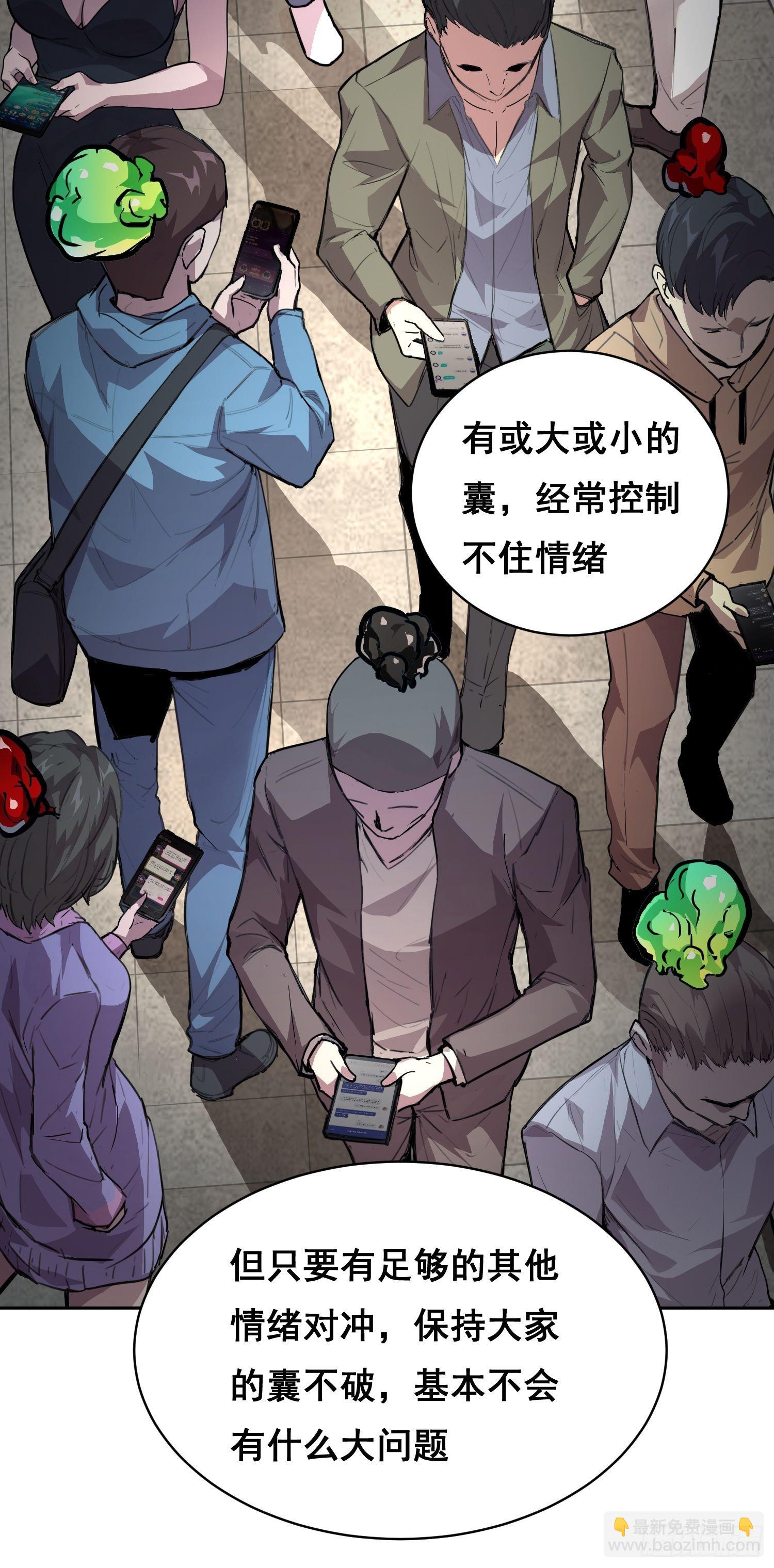31 社会（下）-第35话