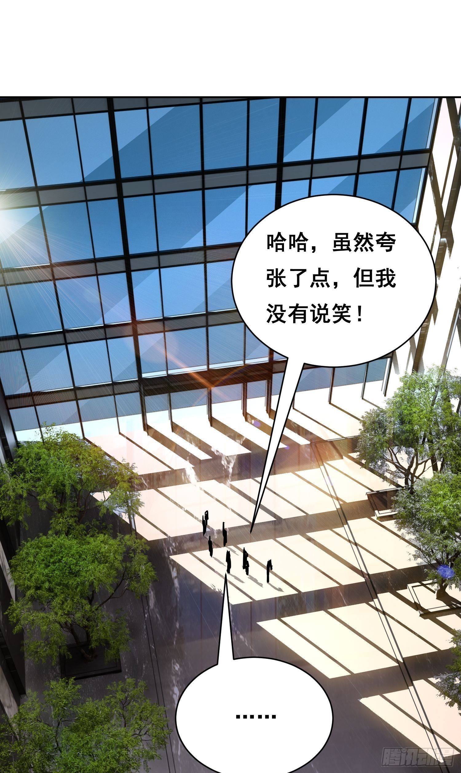 032 曲维迎 （下）-第37话