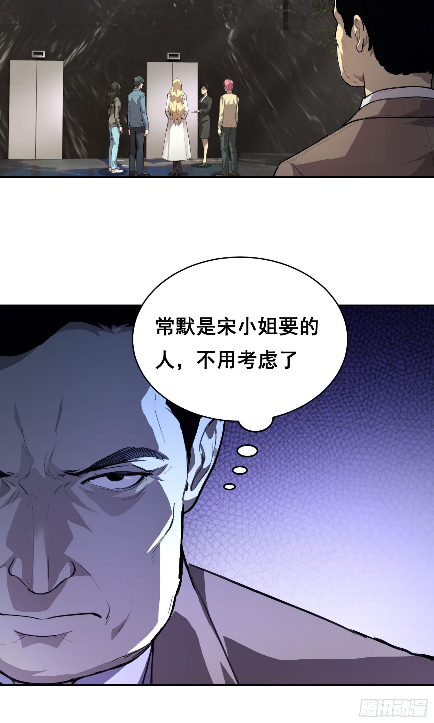 032 曲维迎 （下）-第37话