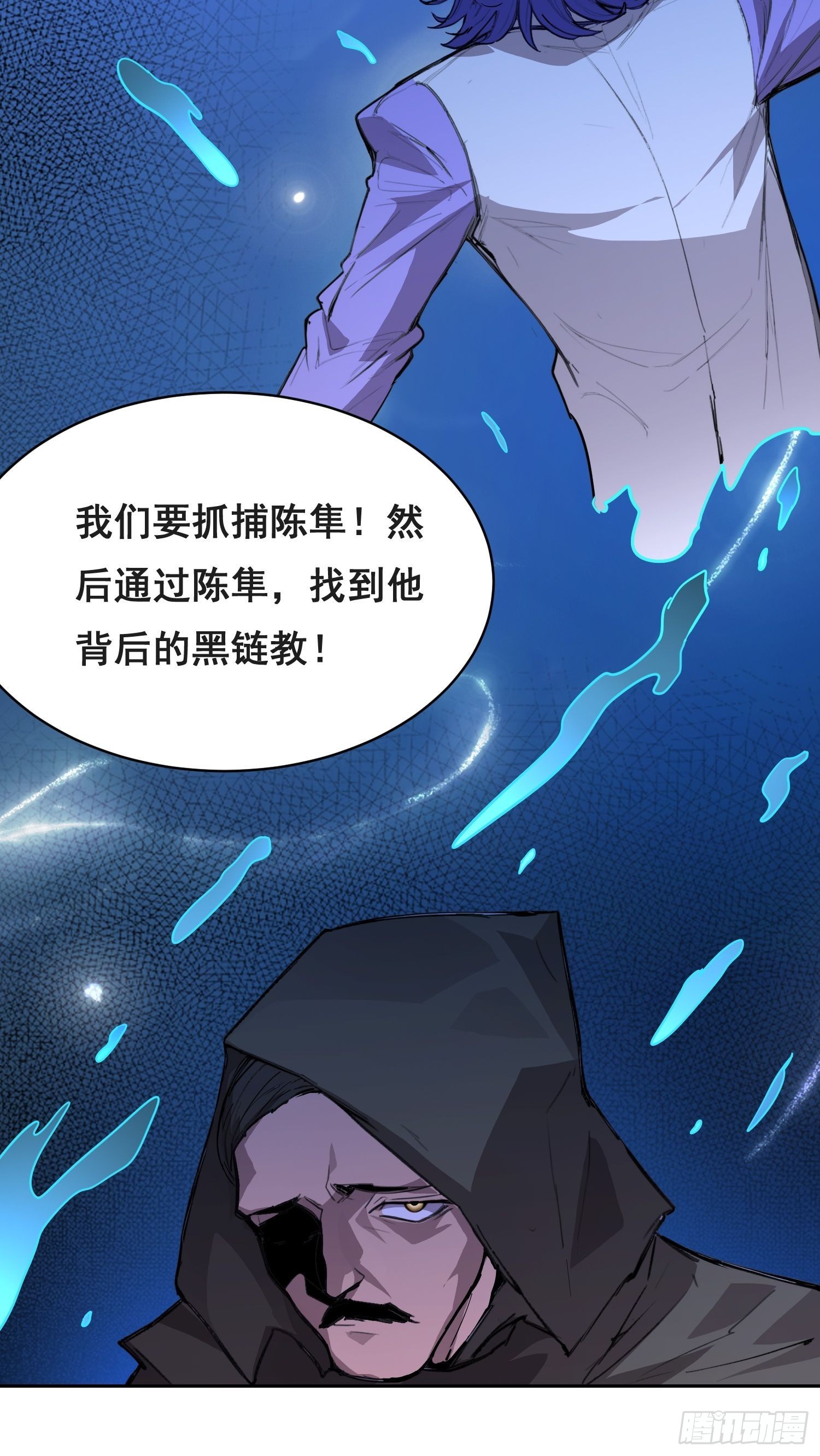033 追捕队（中）-第39话