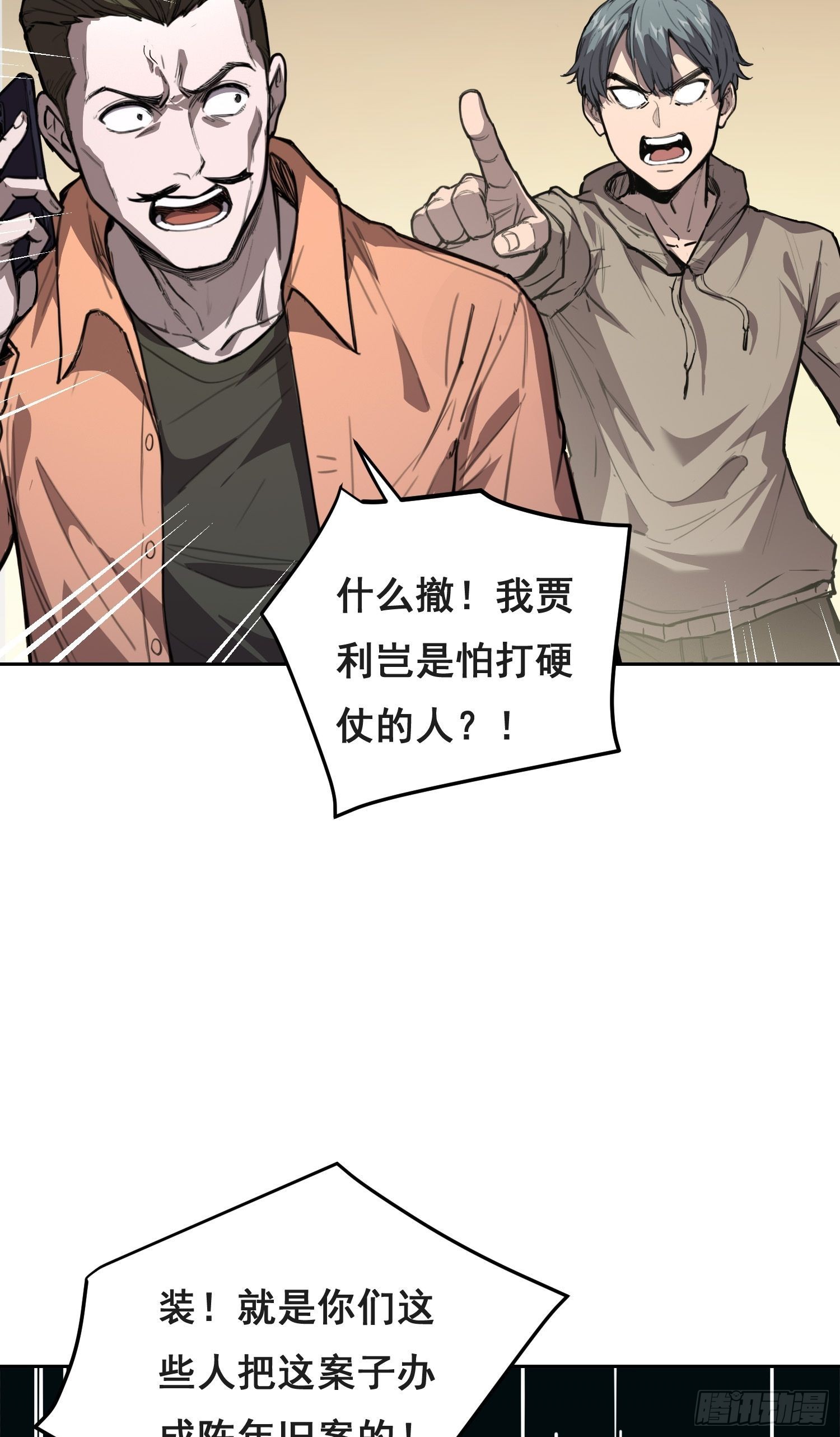 033 追捕队（中）-第39话