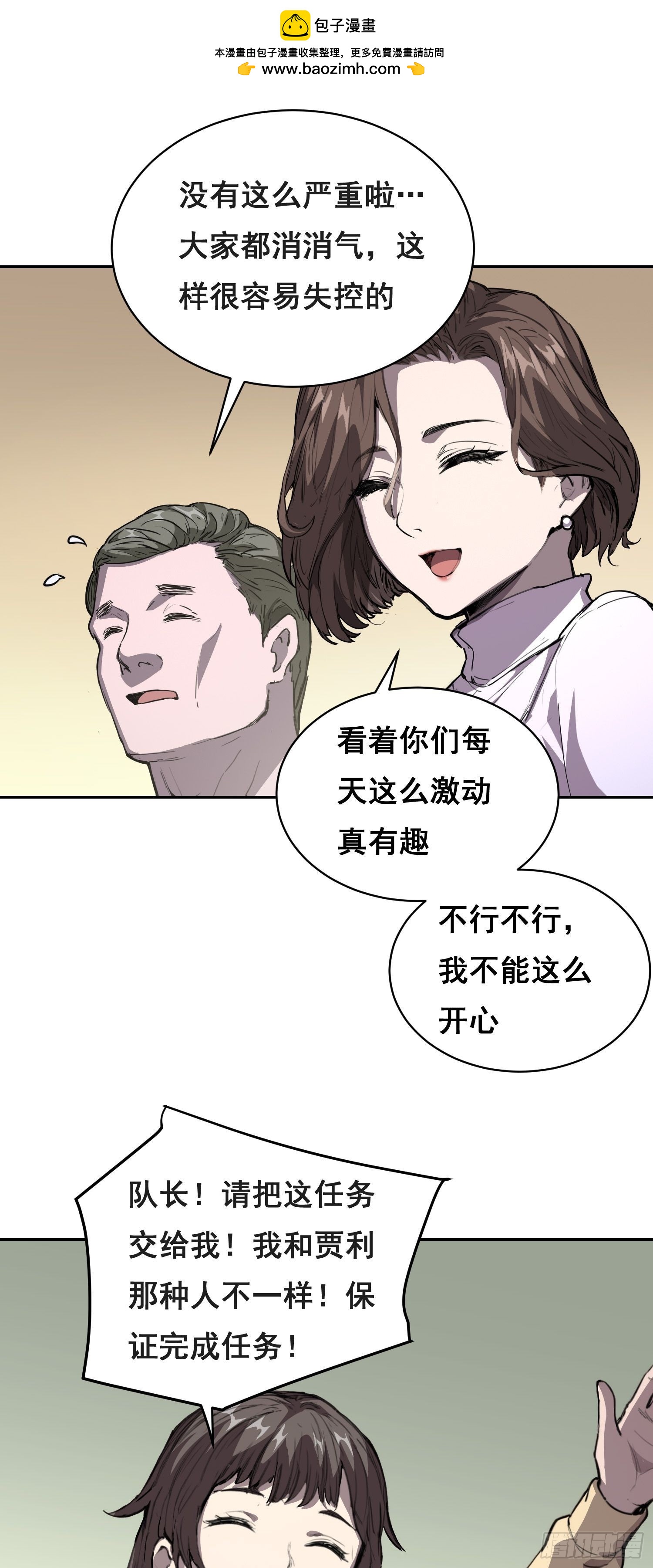 033 追捕队（中）-第39话