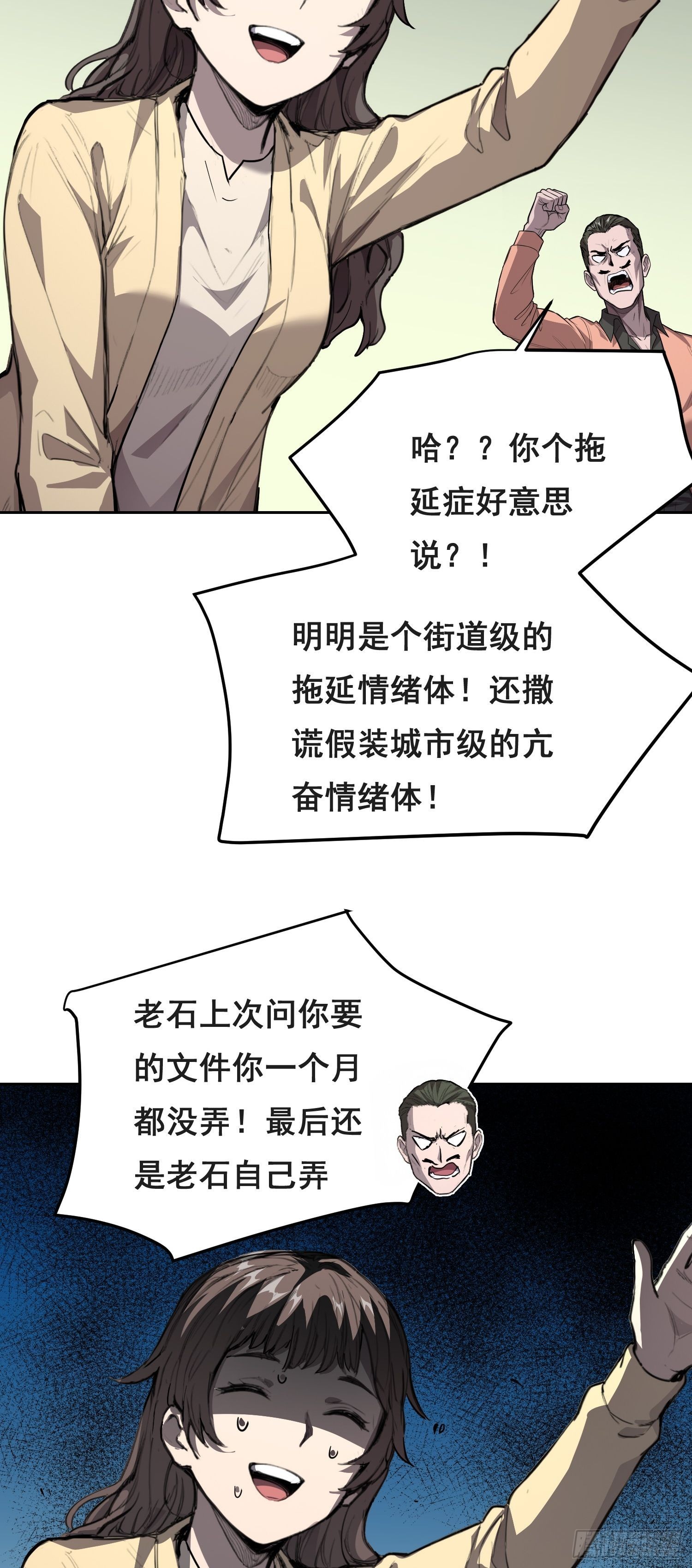 033 追捕队（中）-第39话