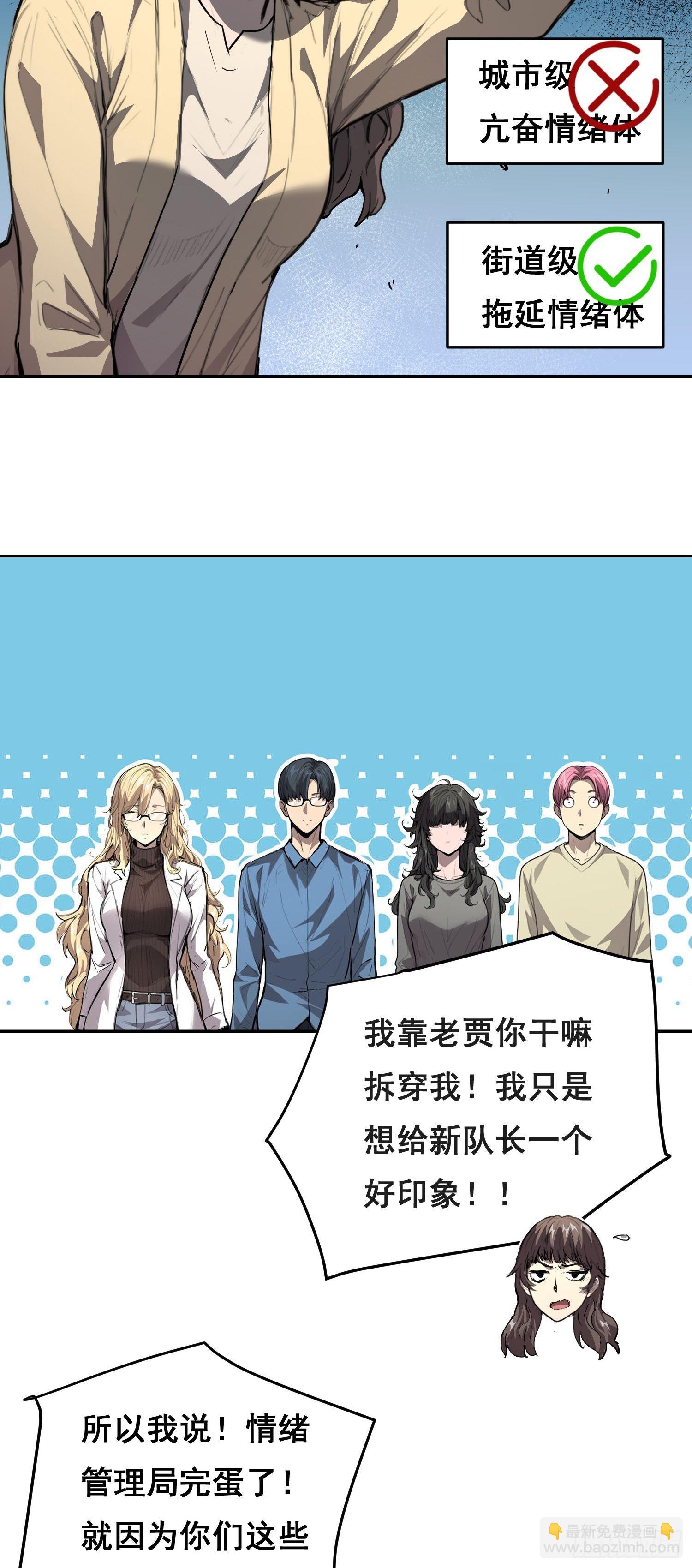 033 追捕队（中）-第39话