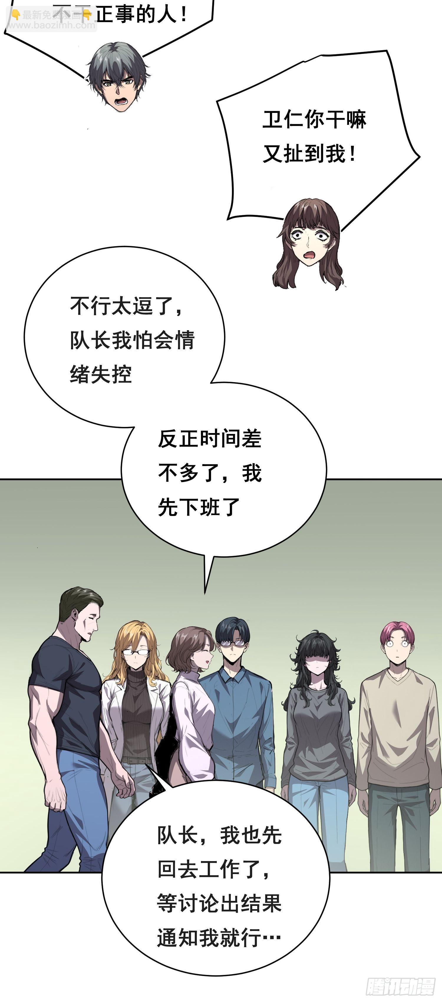 033 追捕队（中）-第39话