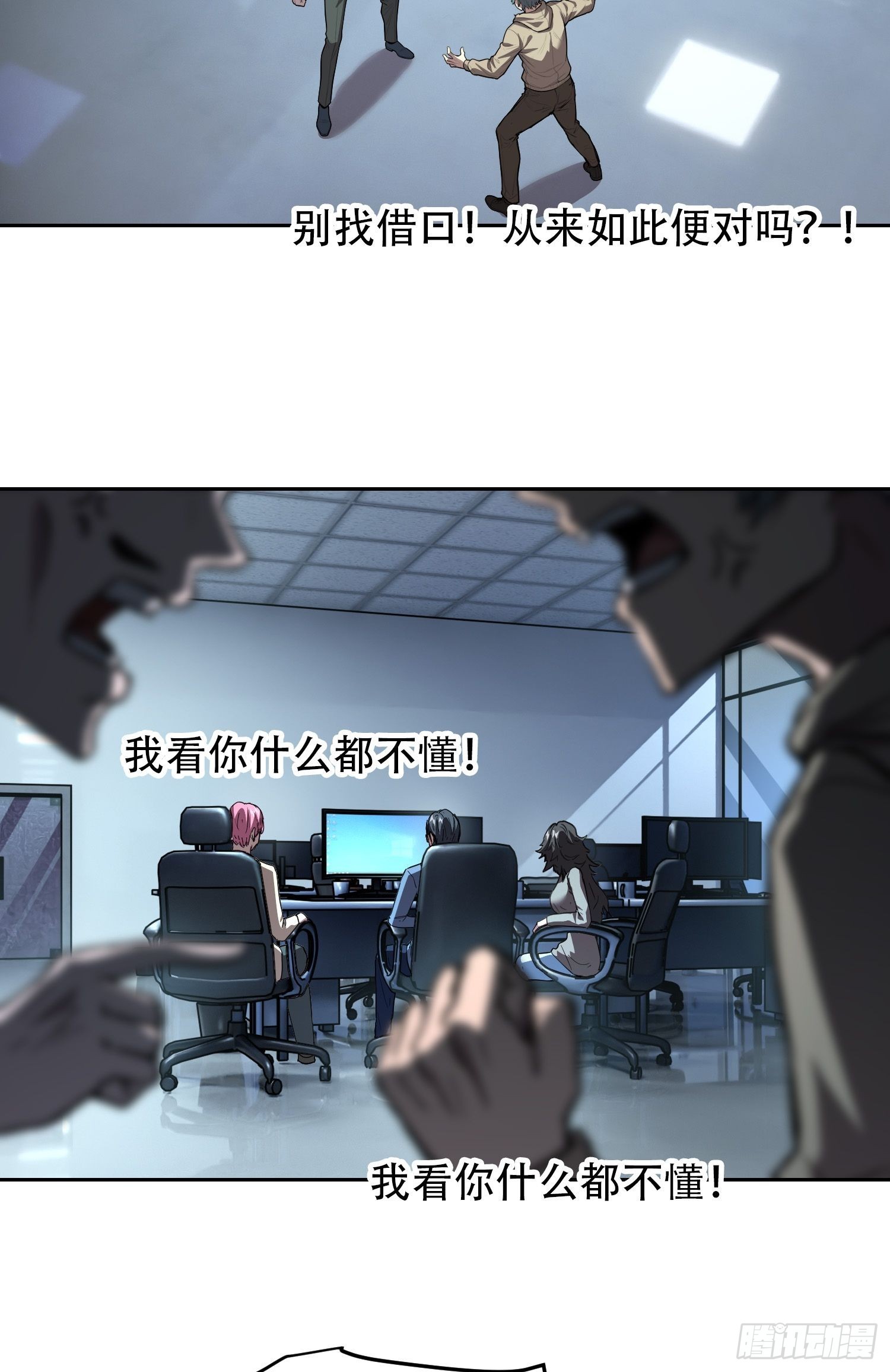 033 追捕队（中）-第39话