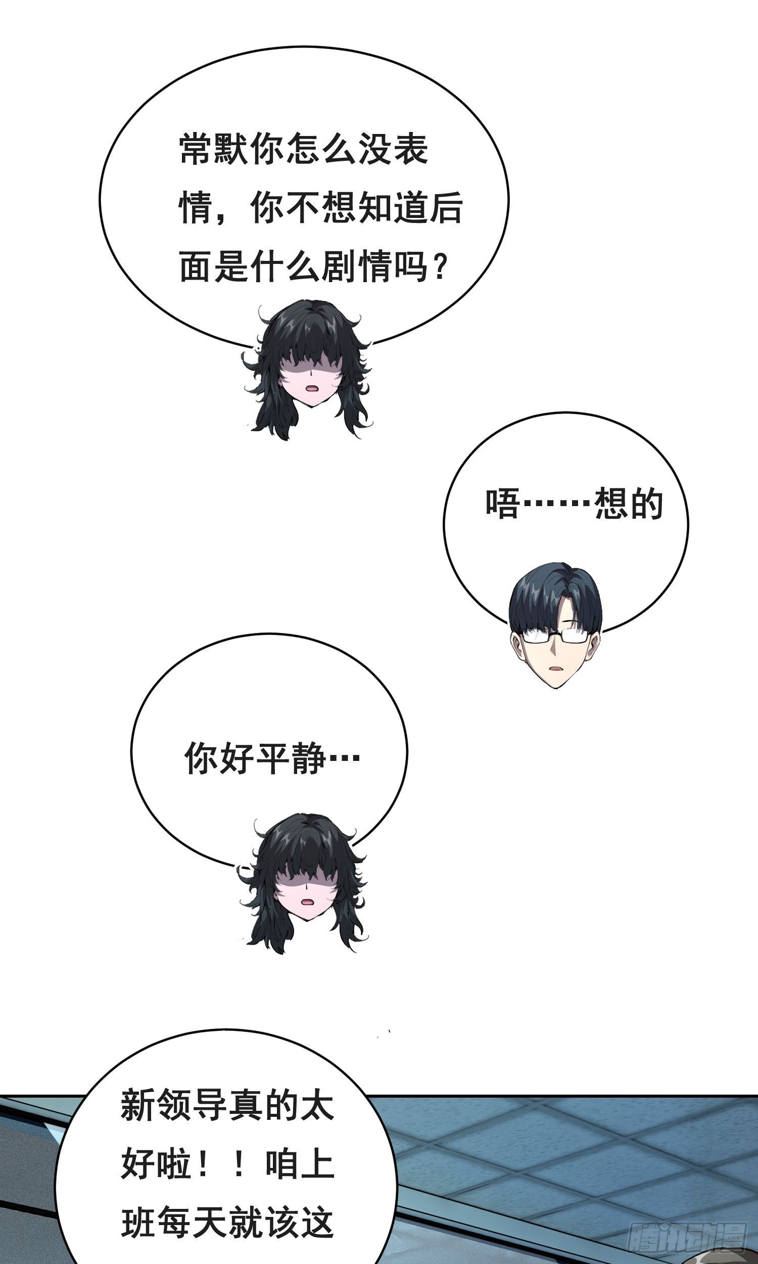 033 追捕队（中）-第39话
