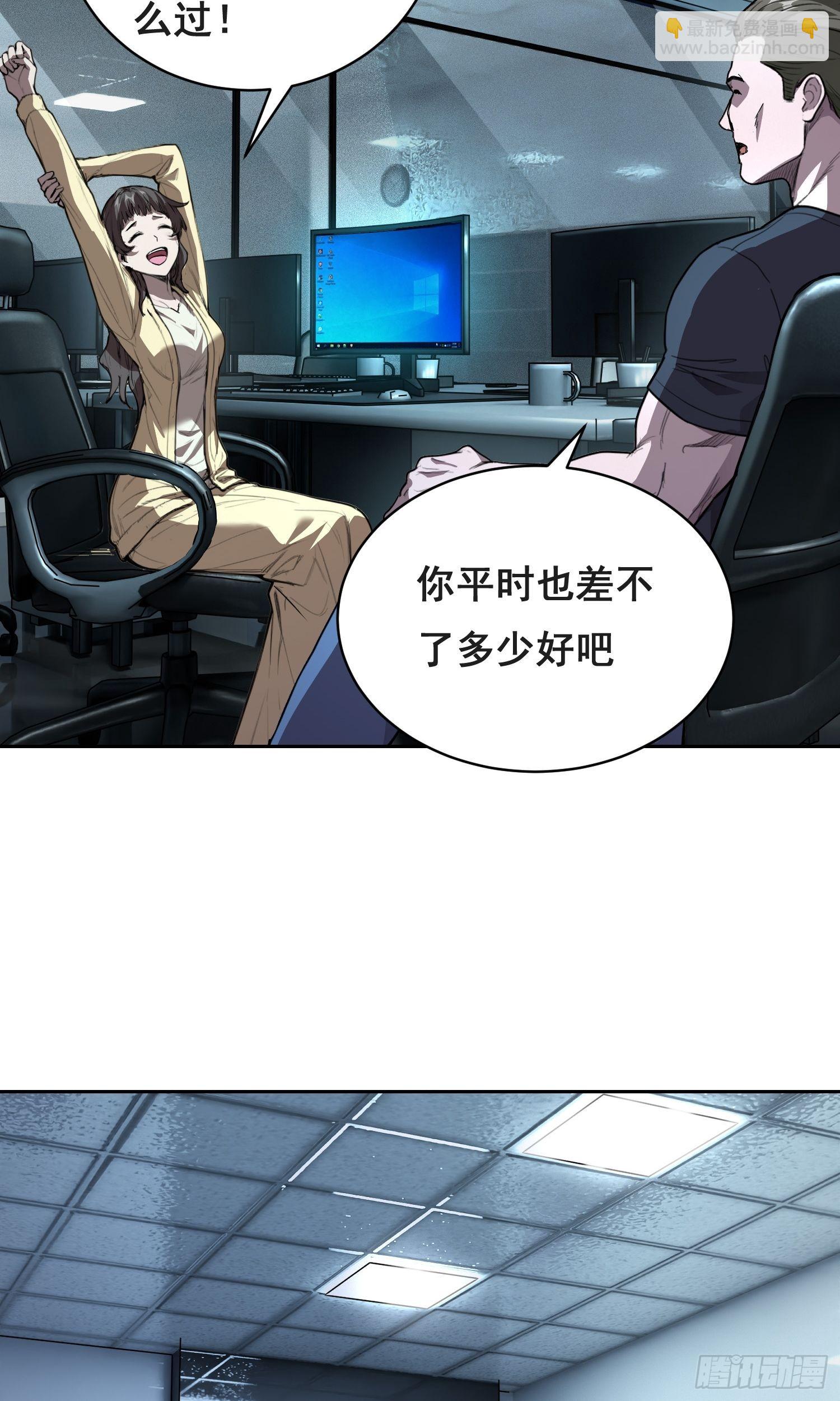 033 追捕队（中）-第39话