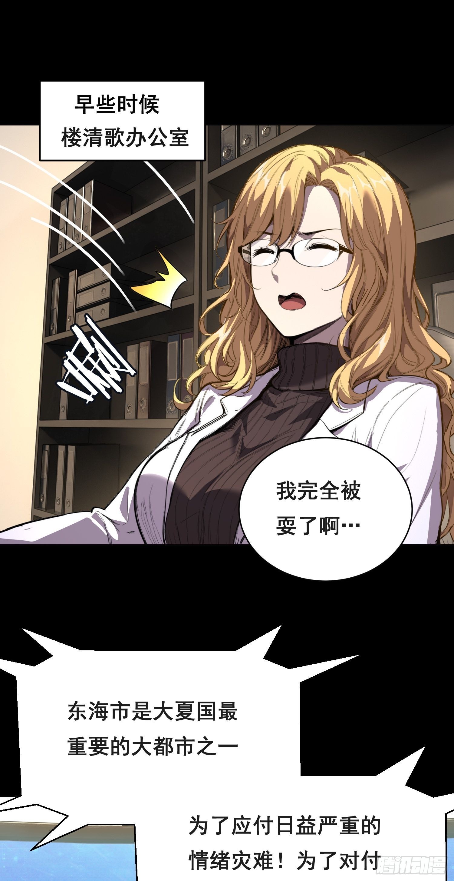 033 追捕队（中）-第39话