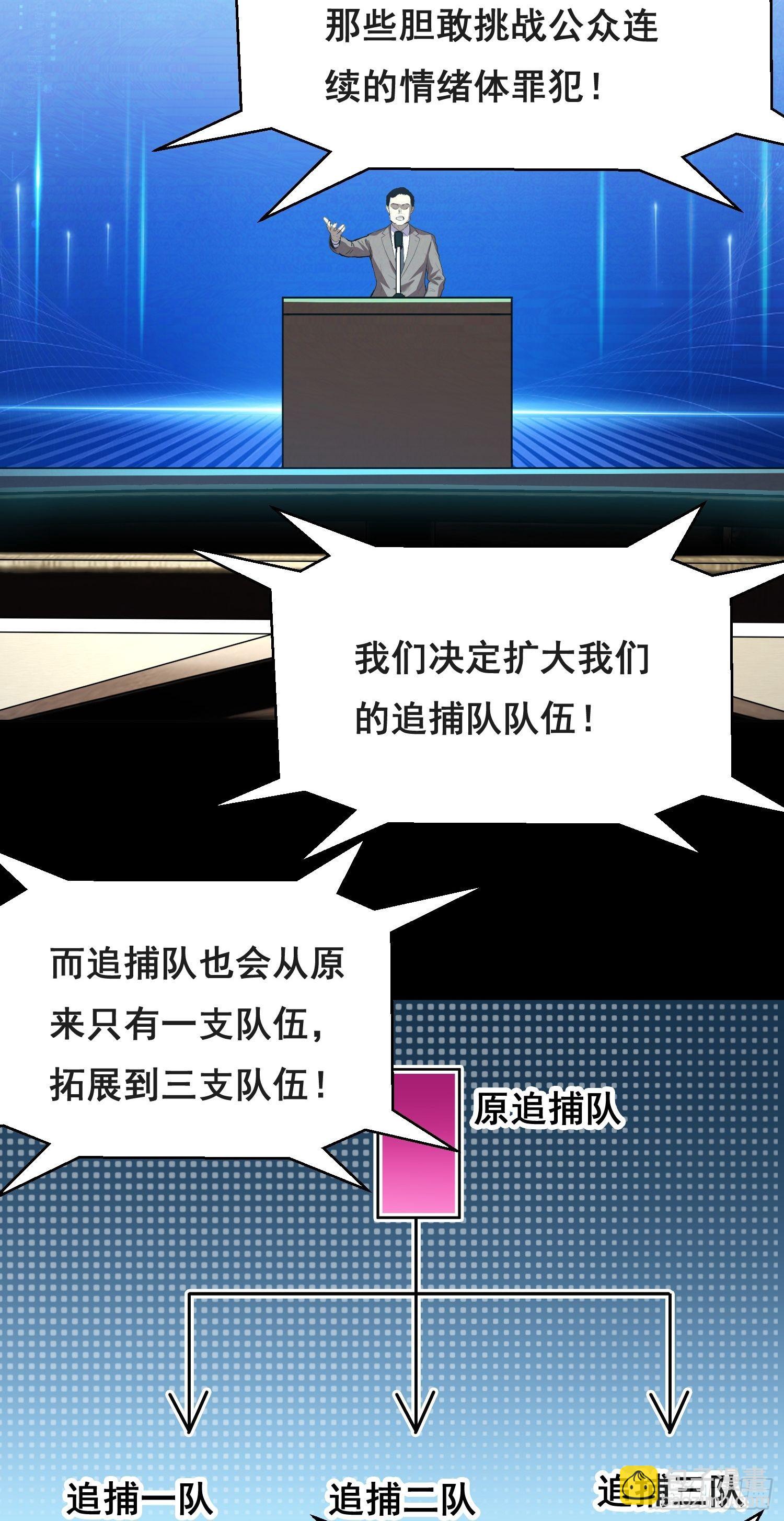 033 追捕队（中）-第39话
