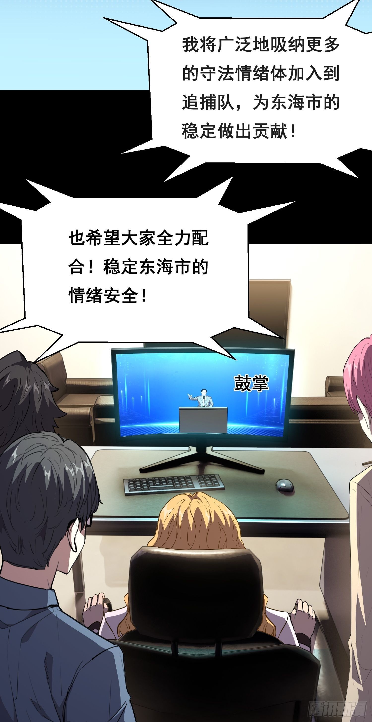 033 追捕队（中）-第39话