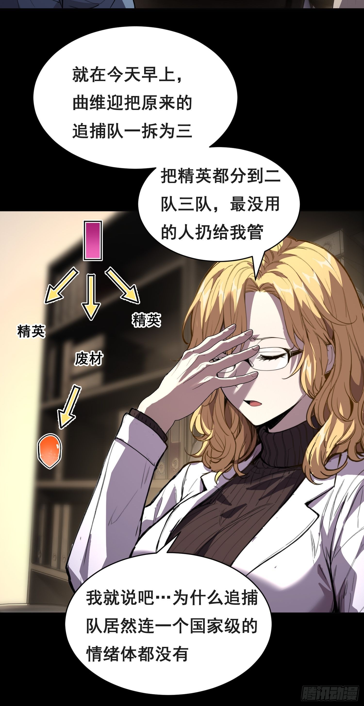 033 追捕队（中）-第39话