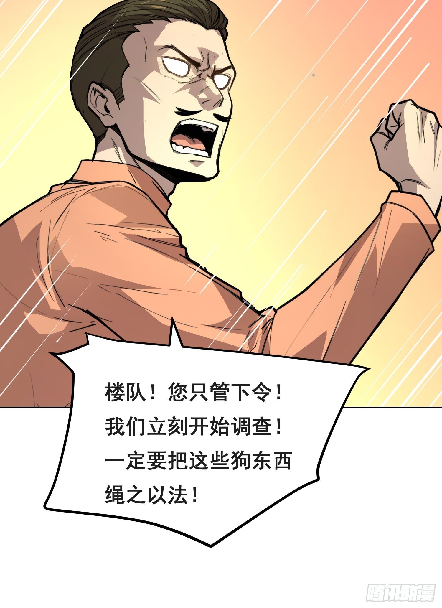 033 追捕队（中）-第39话
