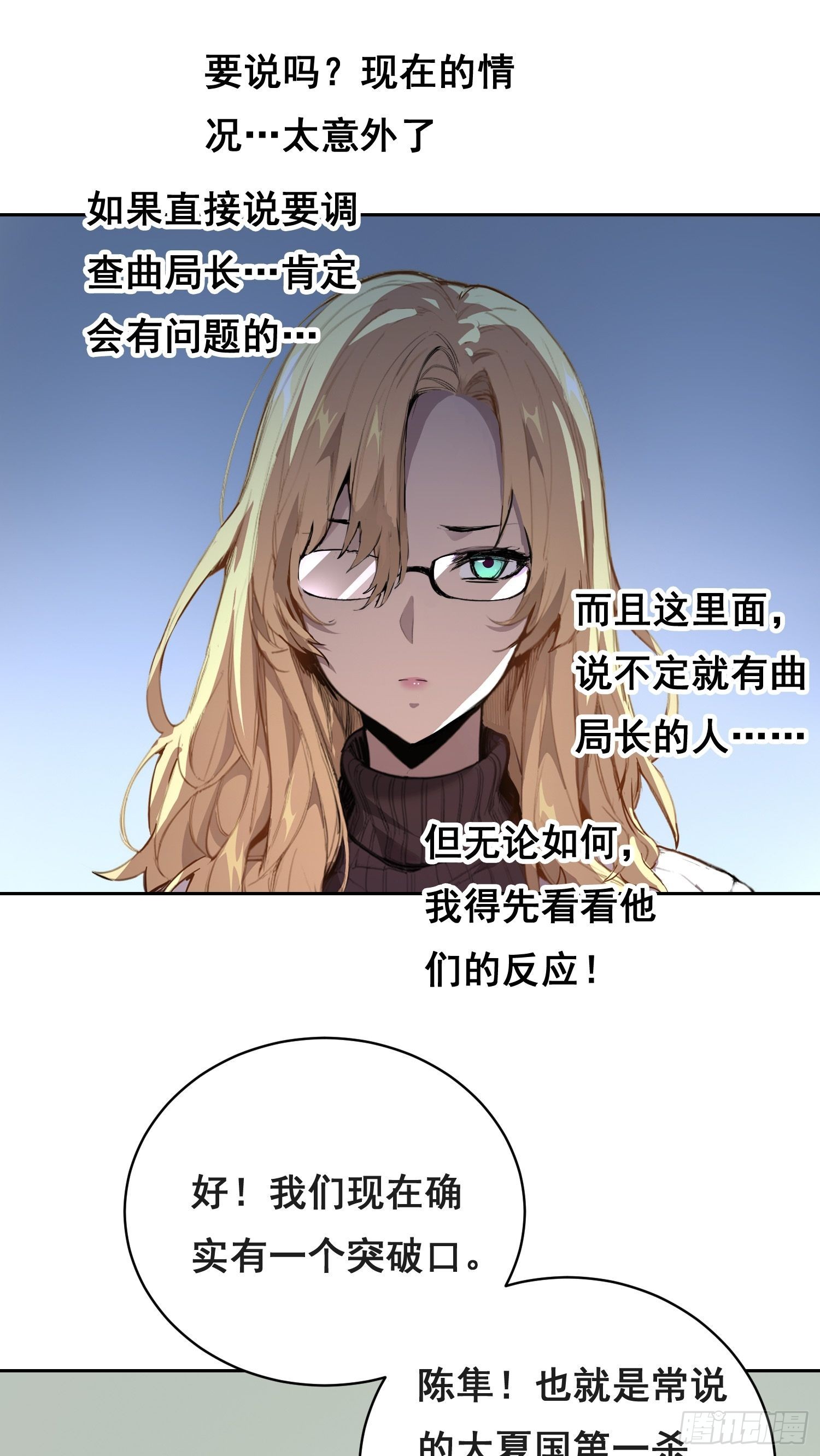 033 追捕队（中）-第39话
