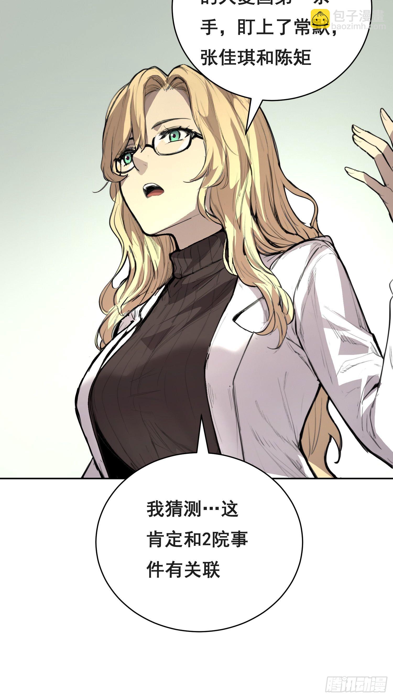 033 追捕队（中）-第39话