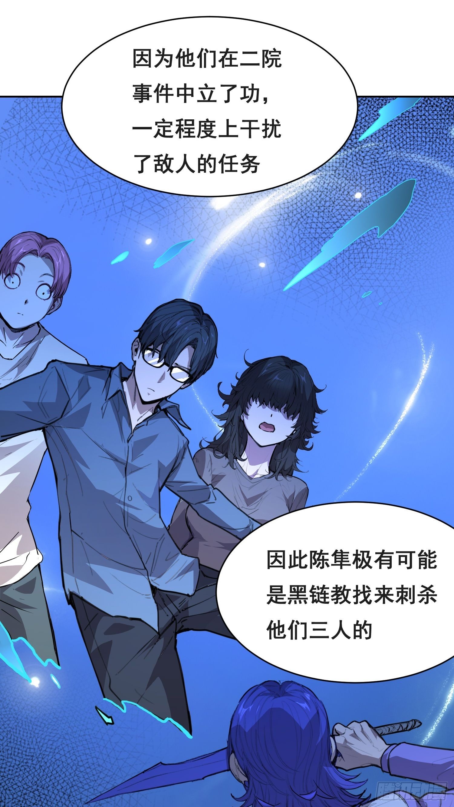 033 追捕队（中）-第39话