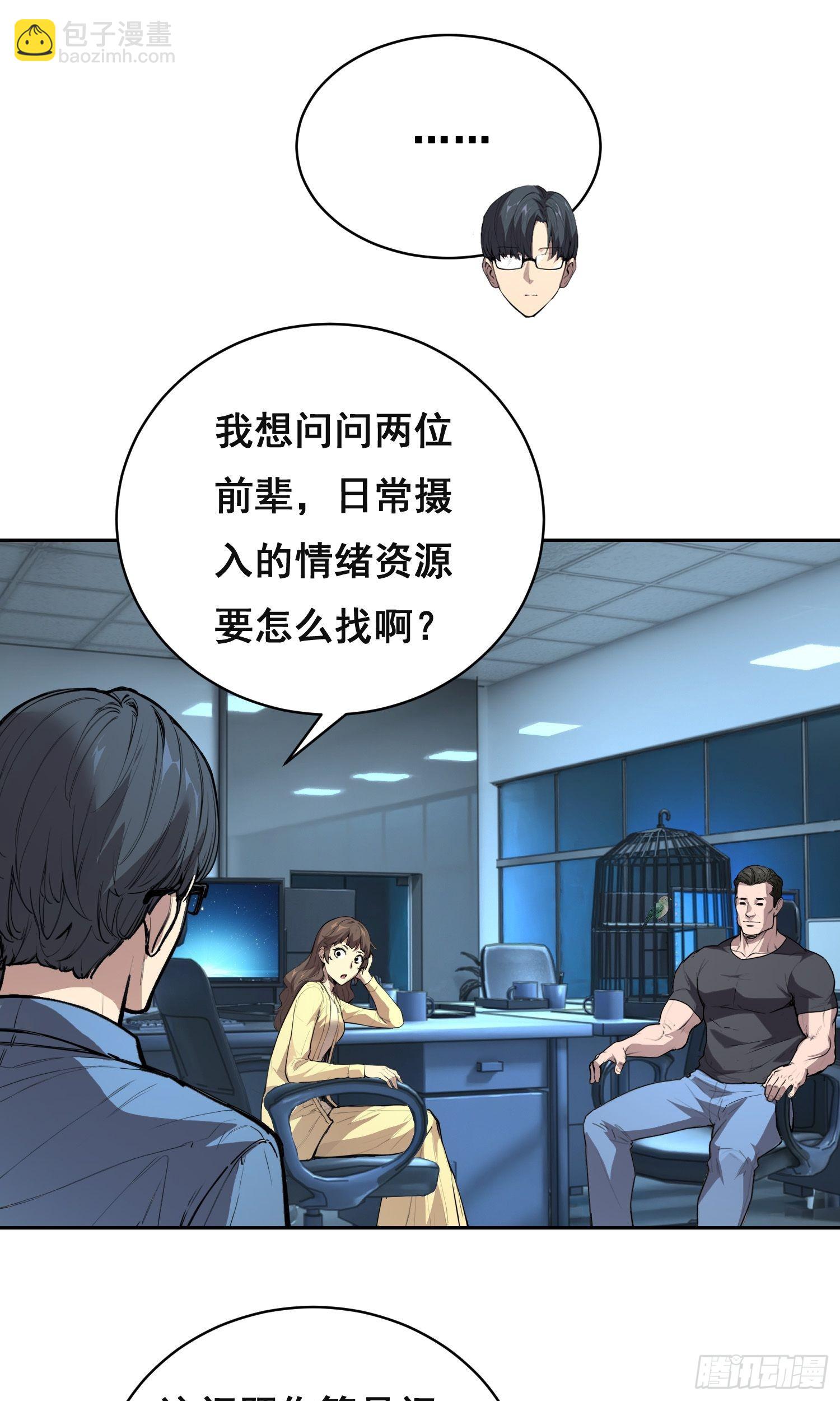 034 功劳-第41话