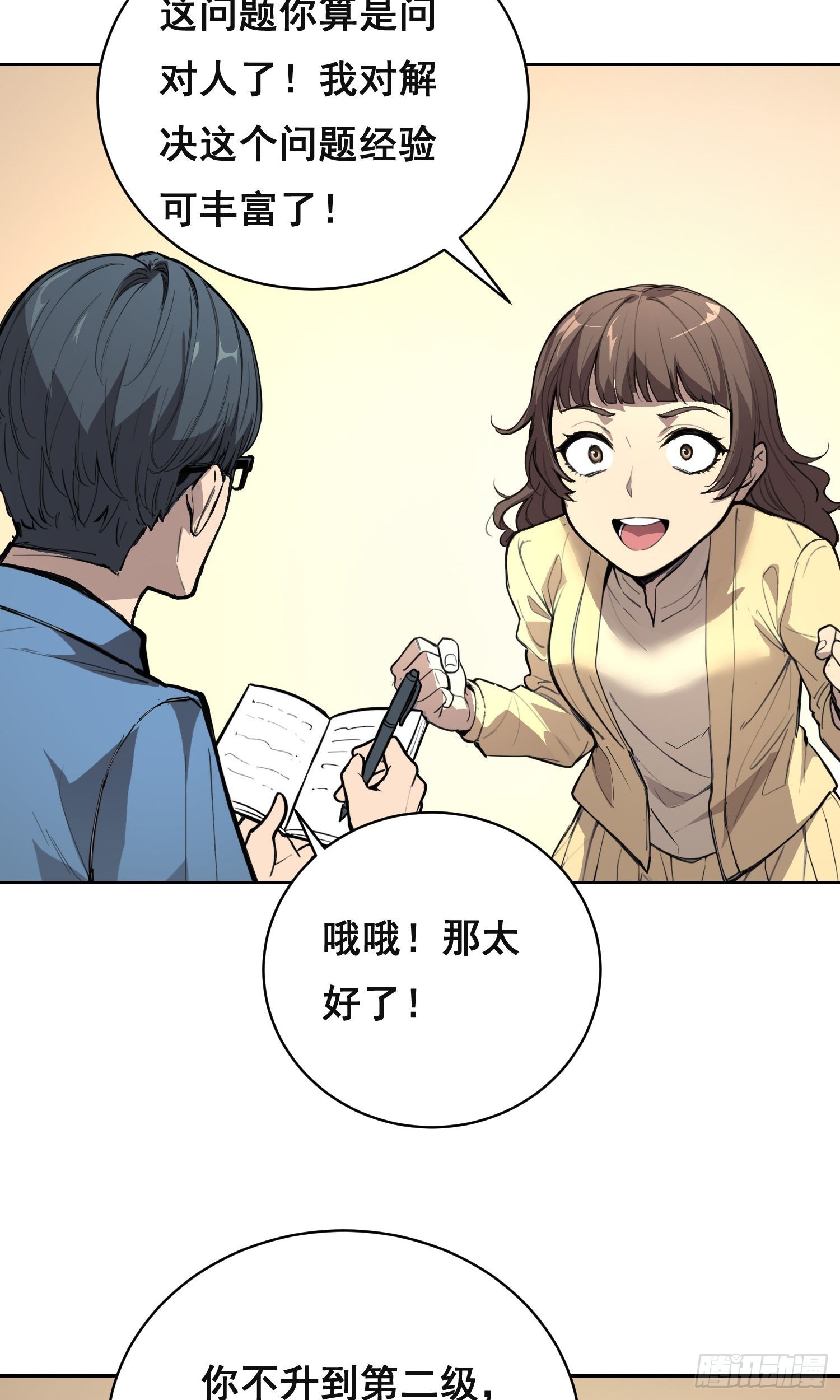034 功劳-第41话