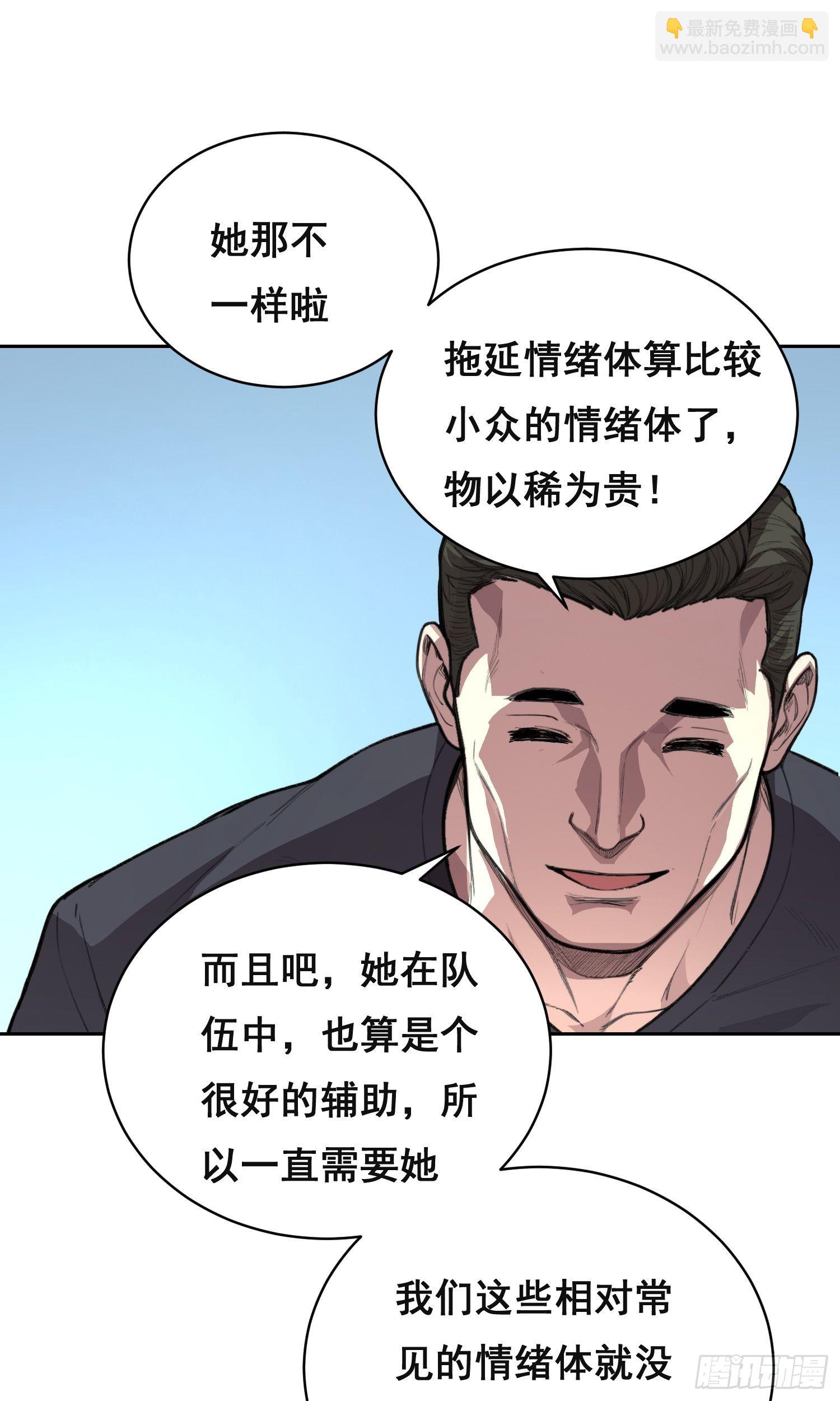 034 功劳-第41话