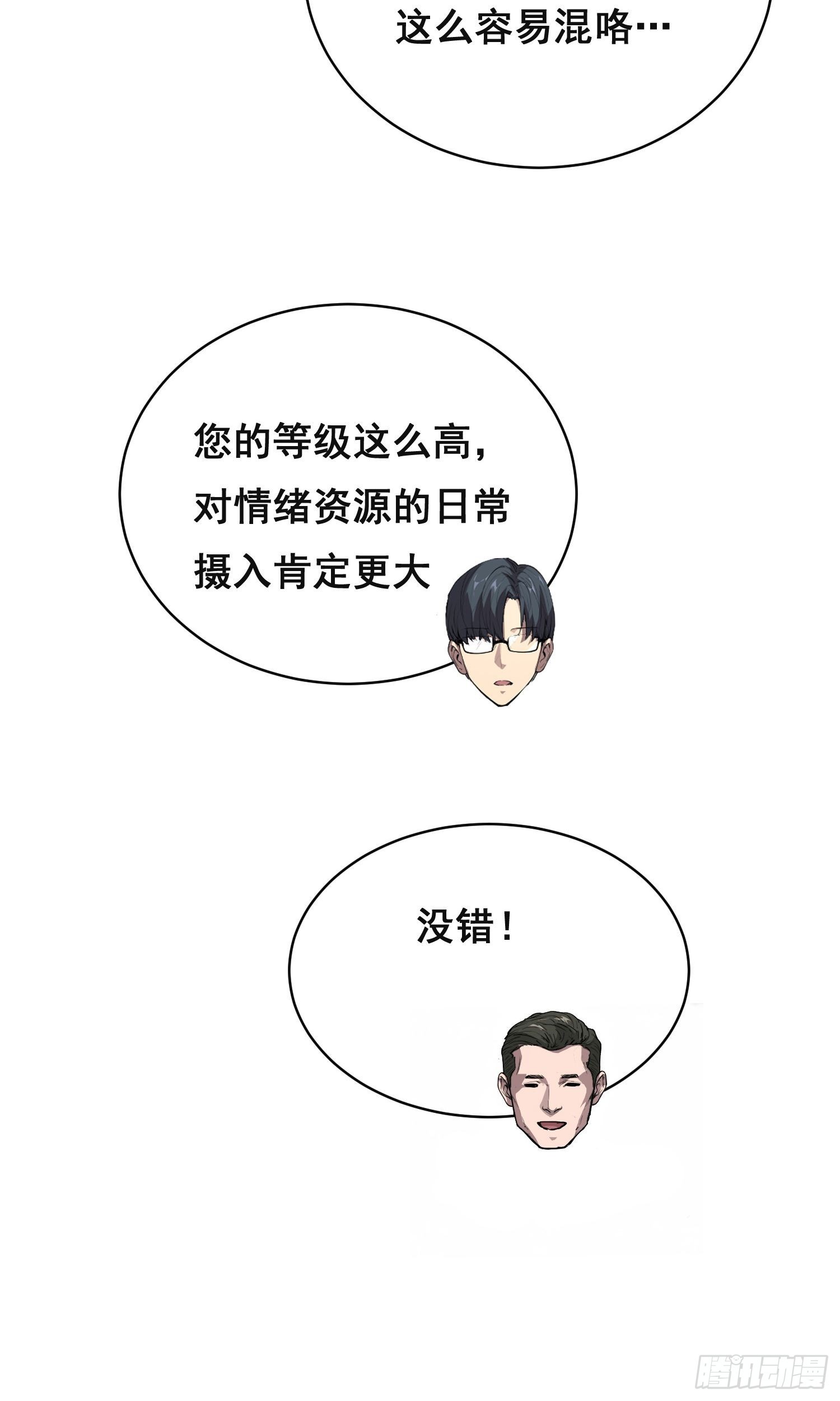 034 功劳-第41话