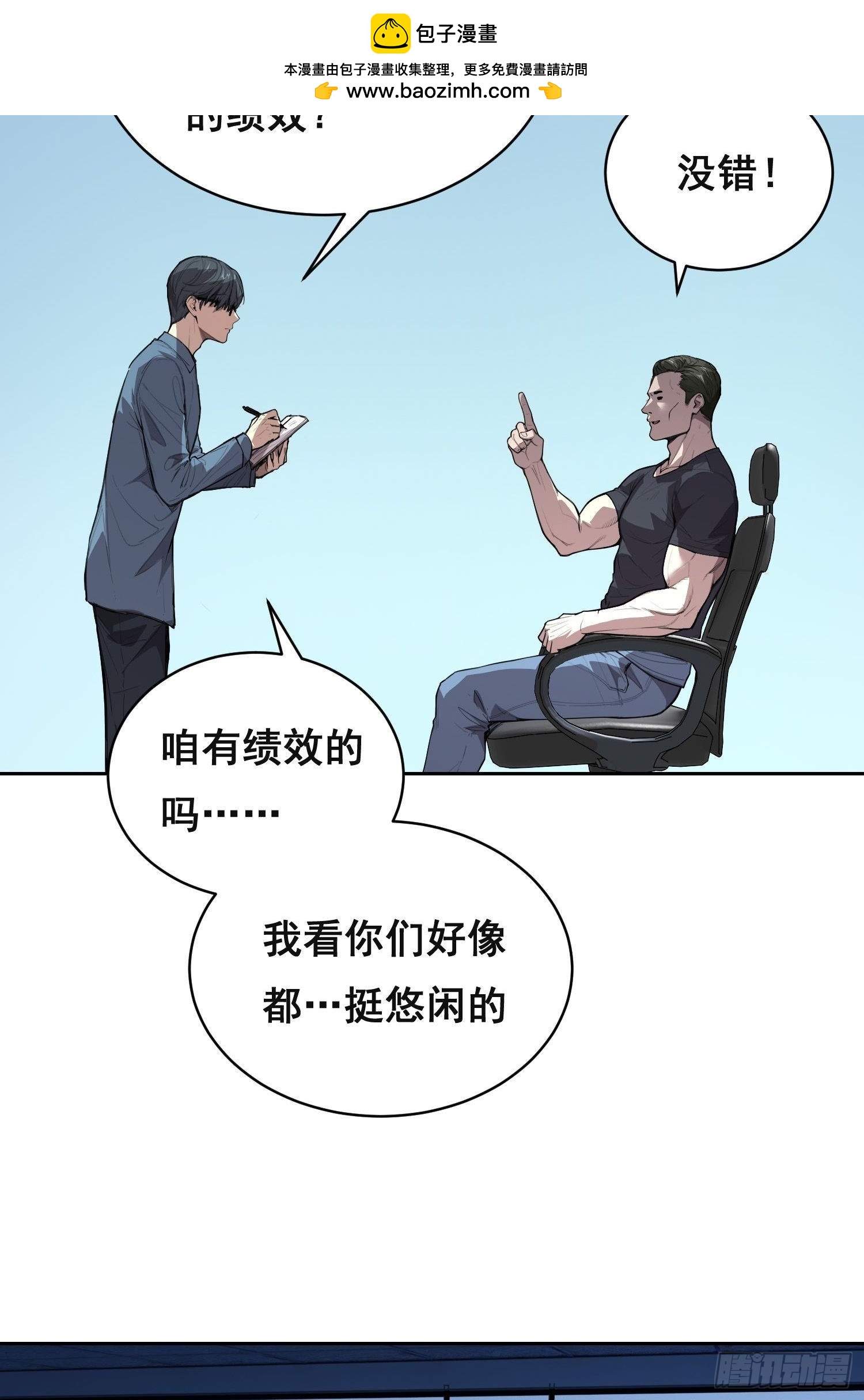 034 功劳-第41话