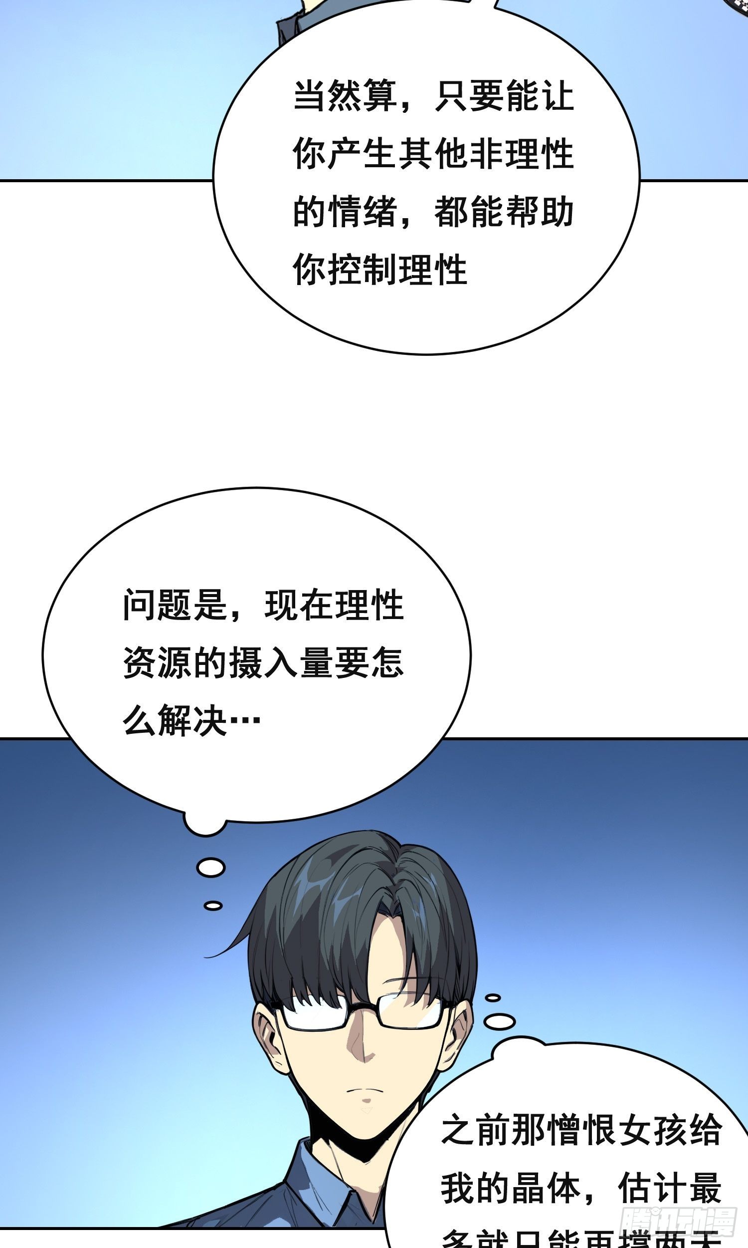 034 功劳-第41话