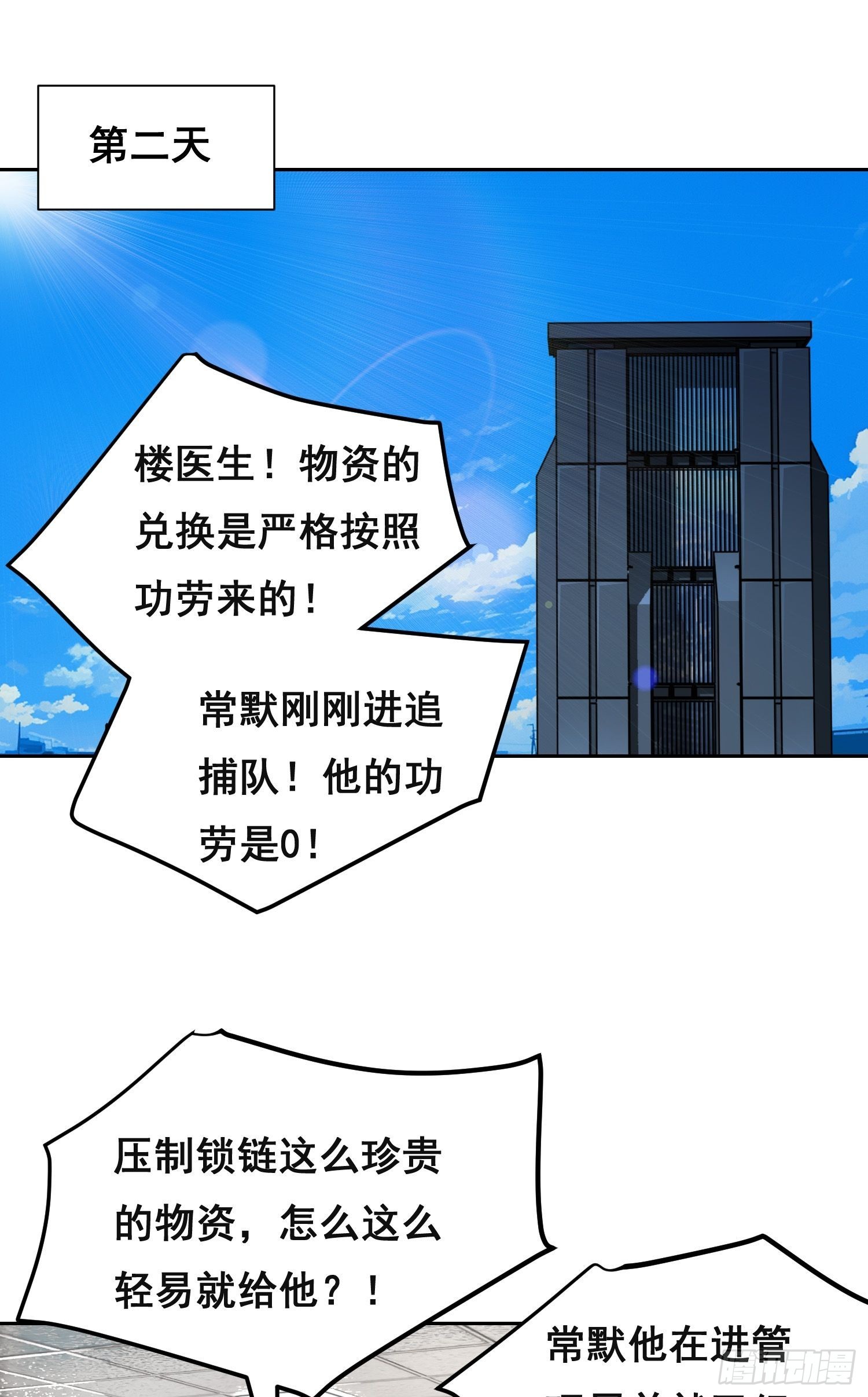 035 缺乏 （上）-第43话