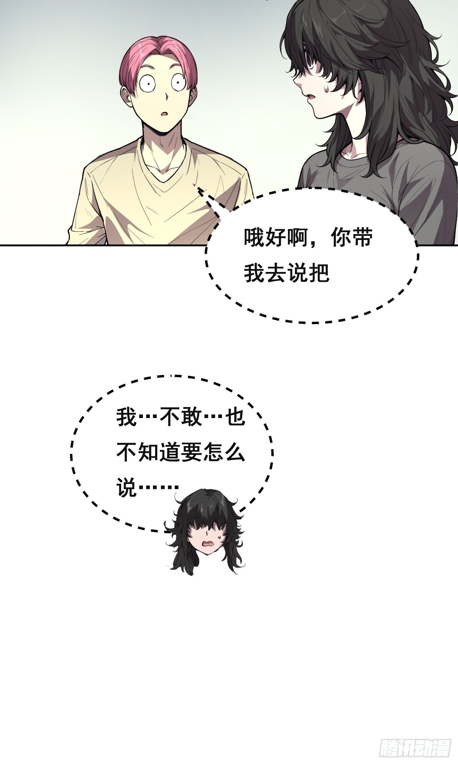 035 缺乏 （上）-第43话