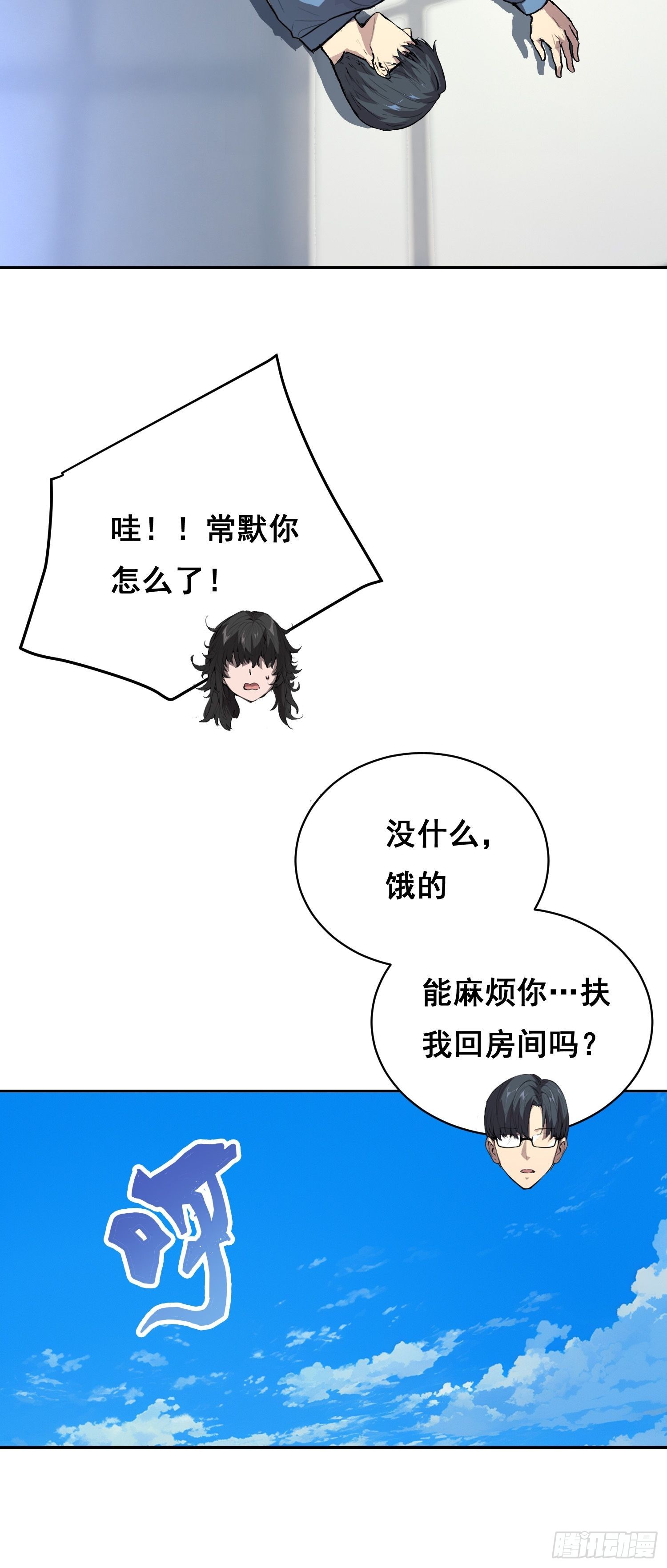 035 缺乏 （上）-第43话